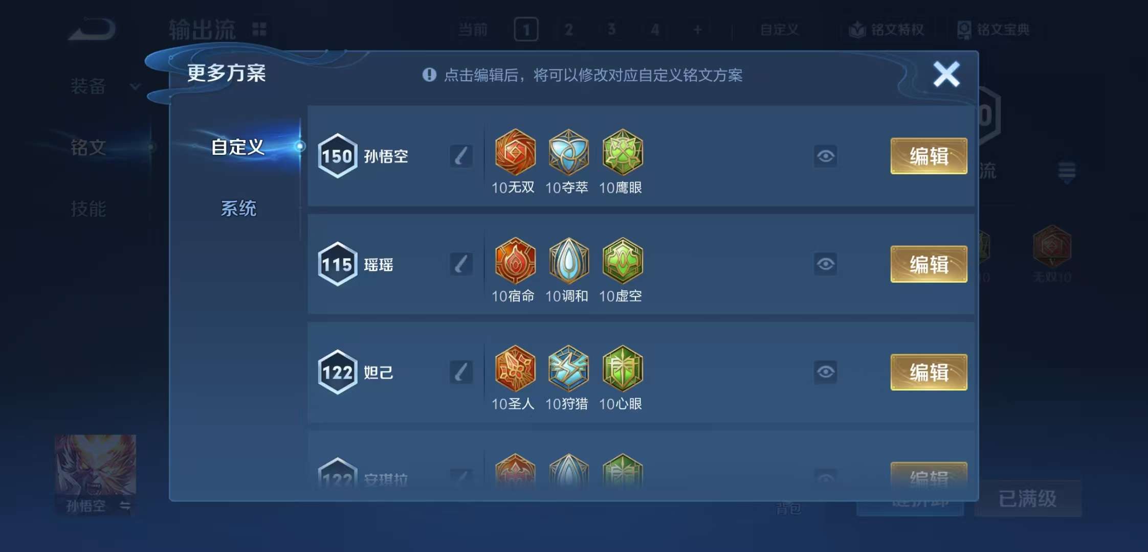 WZCMW3475541王者荣耀账号详情图8