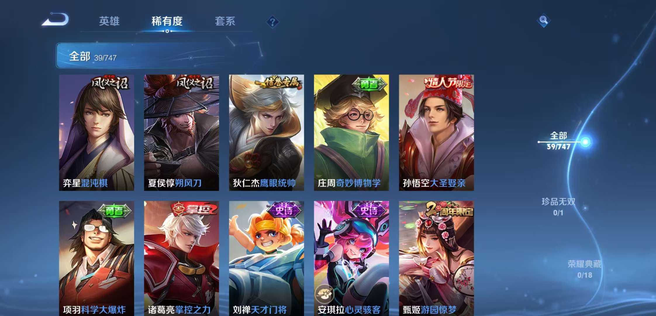 WZCMW3475541王者荣耀账号详情图5