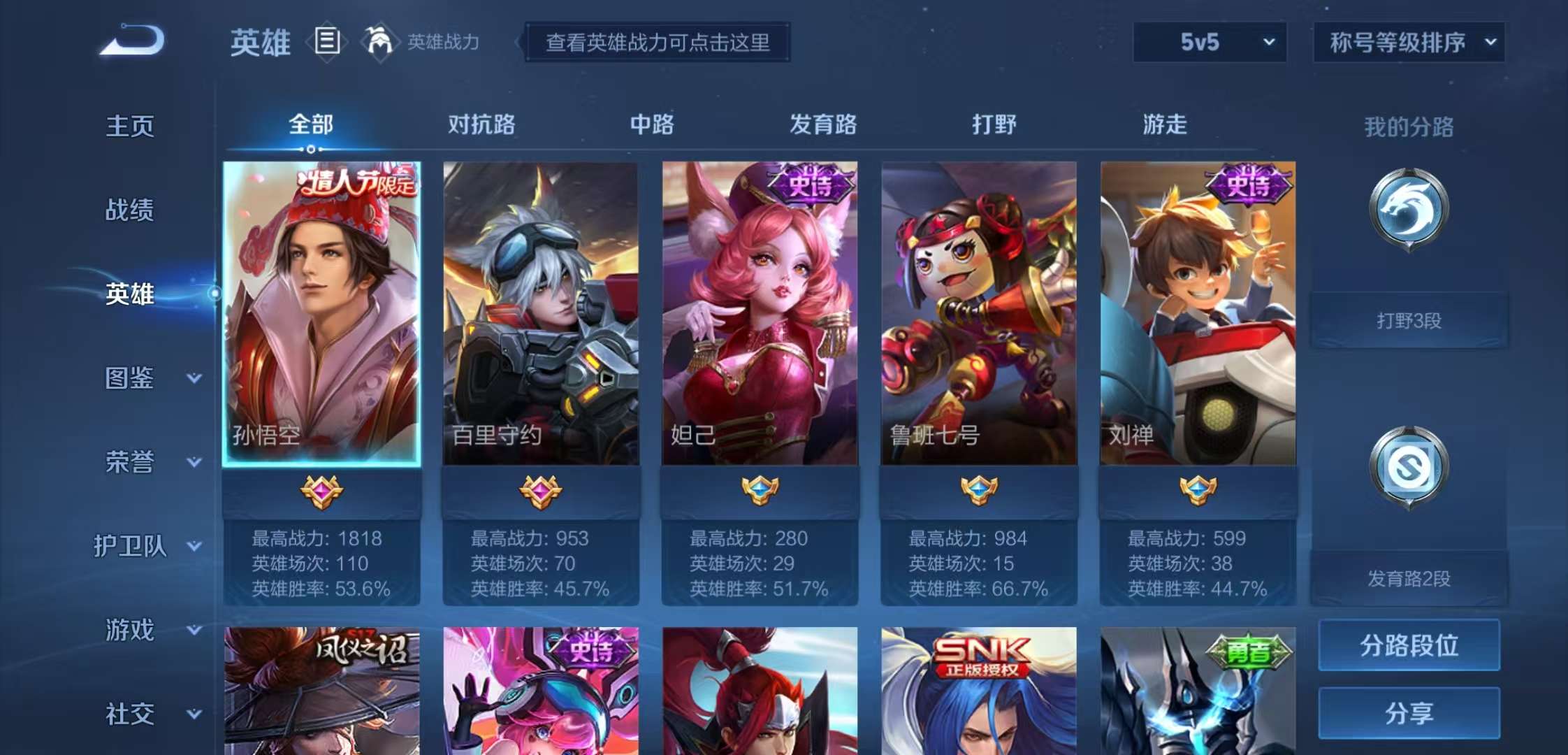 WZCMW3475541王者荣耀账号详情图2