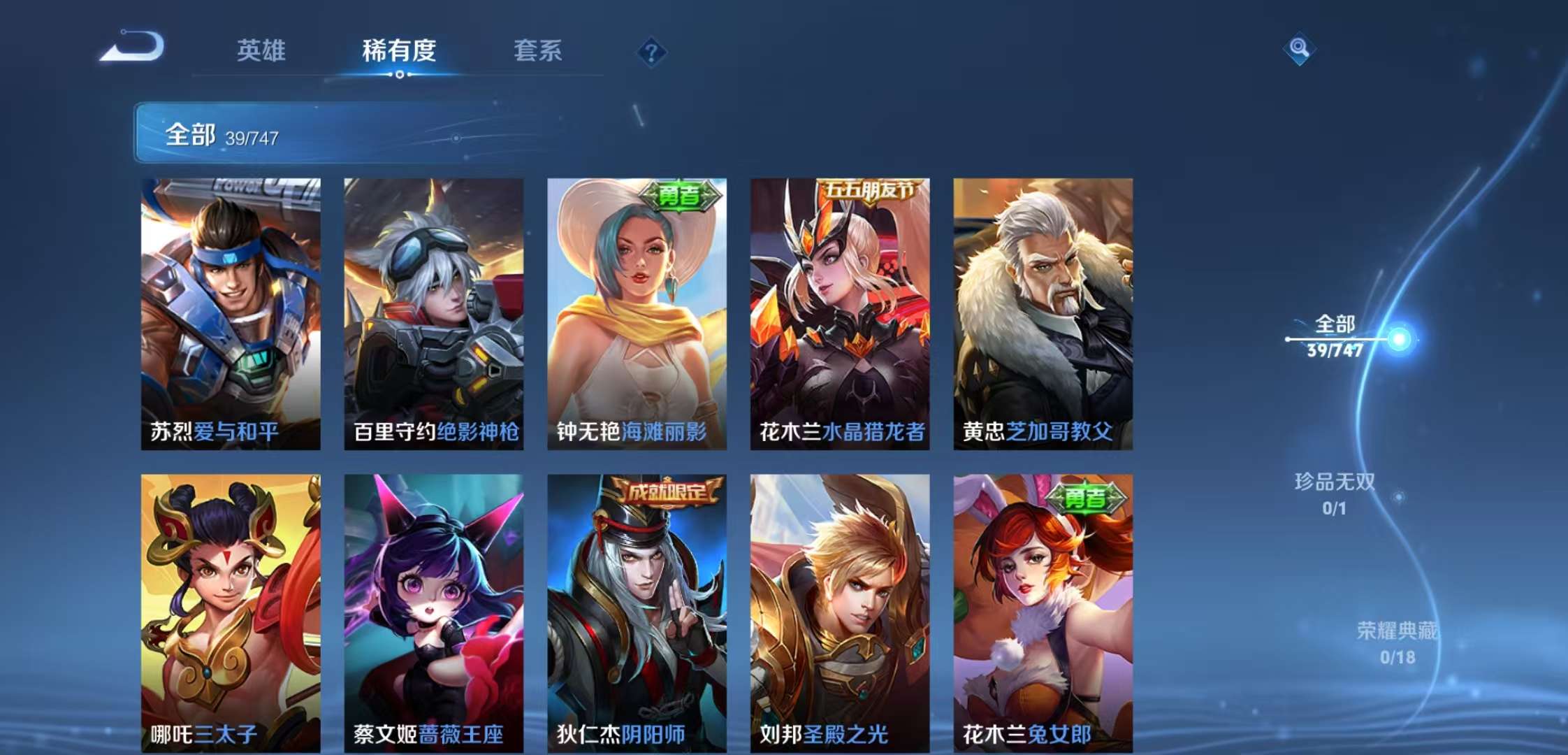 WZCMW3475541王者荣耀账号详情图6