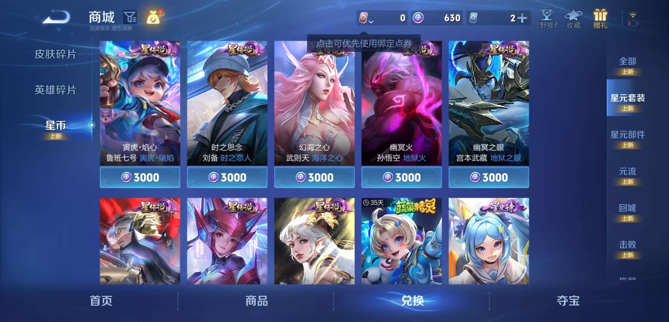 WZCMW3475541王者荣耀账号详情图9