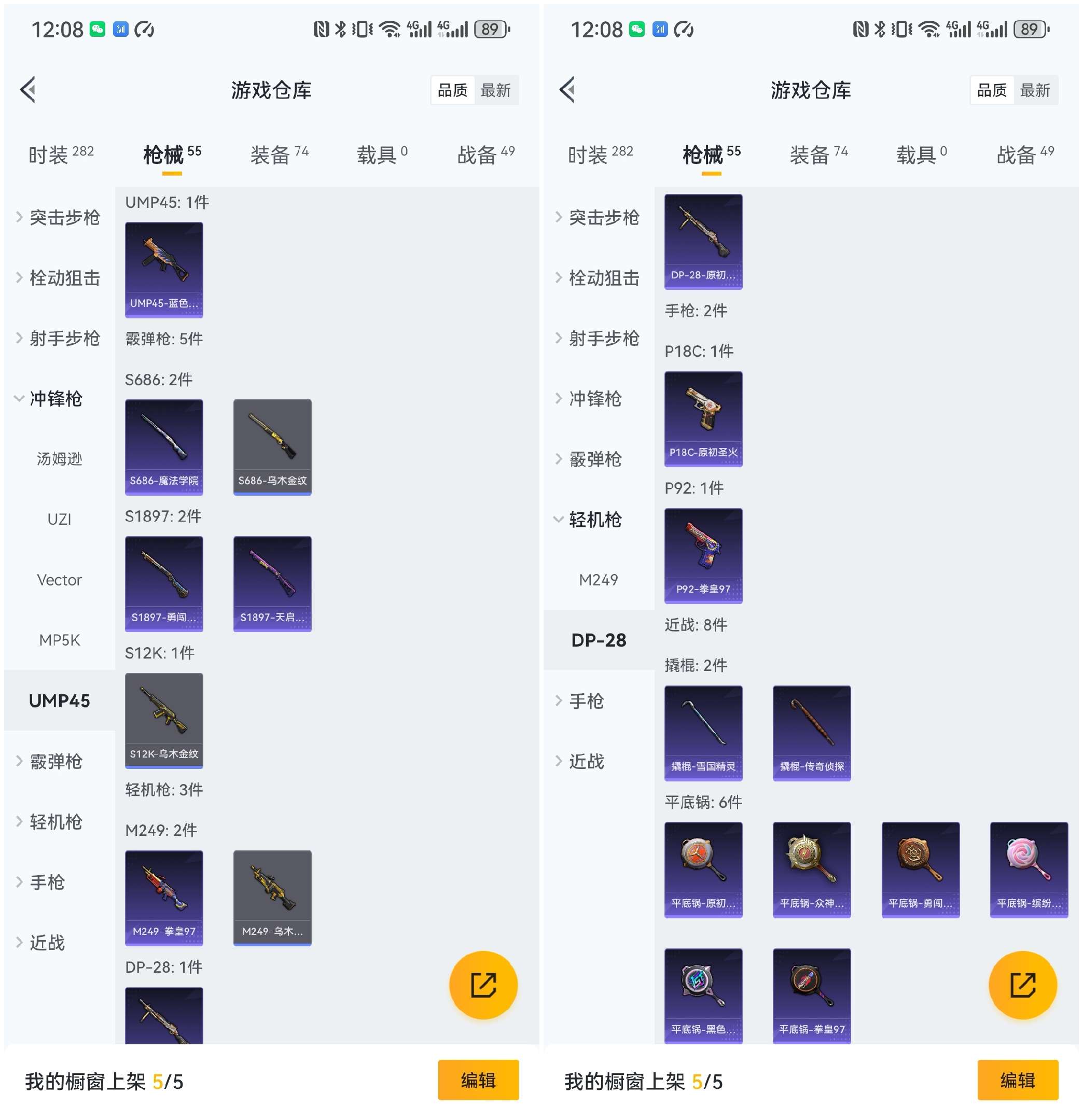 HPCMW3453356和平精英账号详情图6