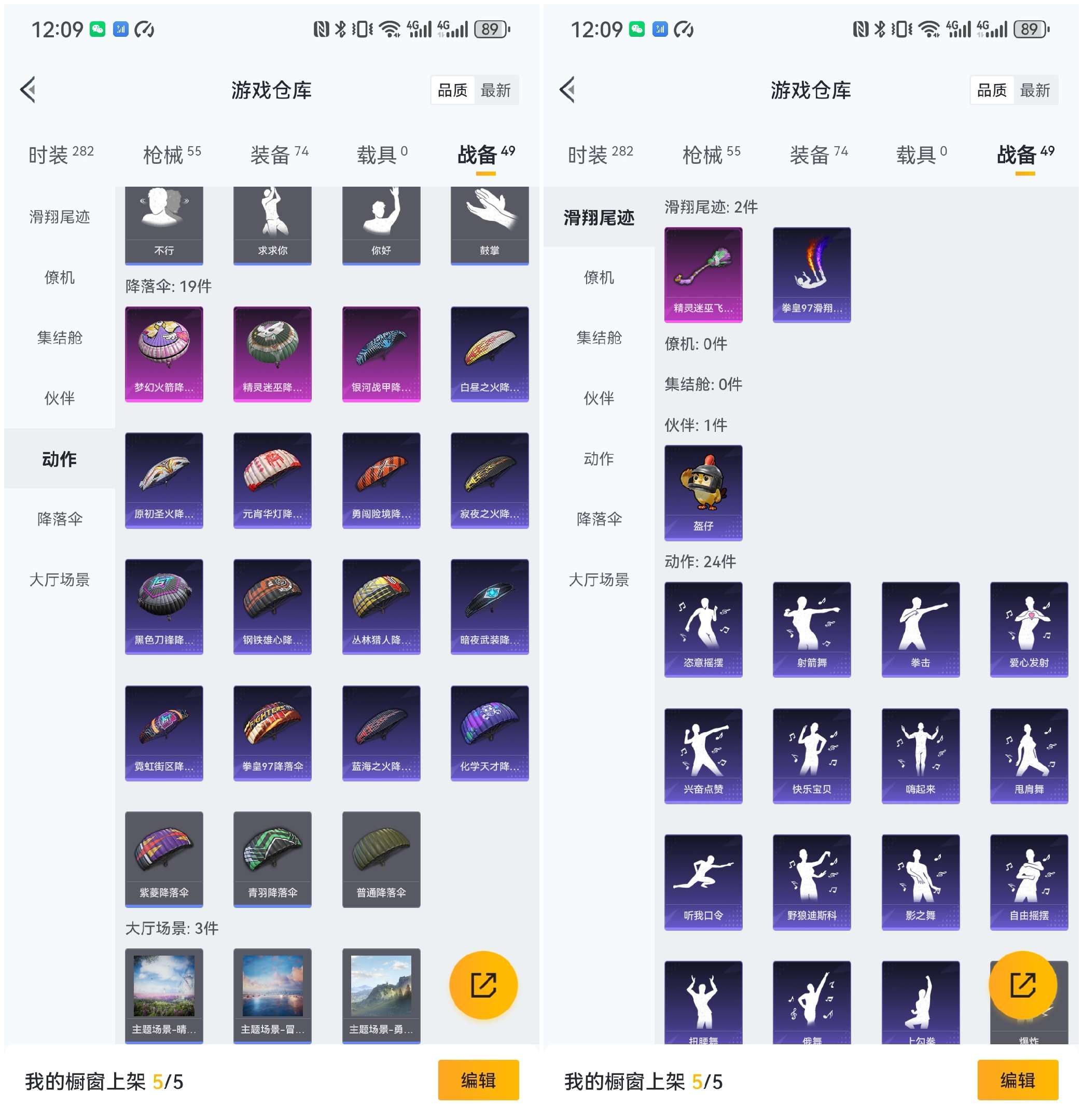 HPCMW3453356和平精英账号详情图8