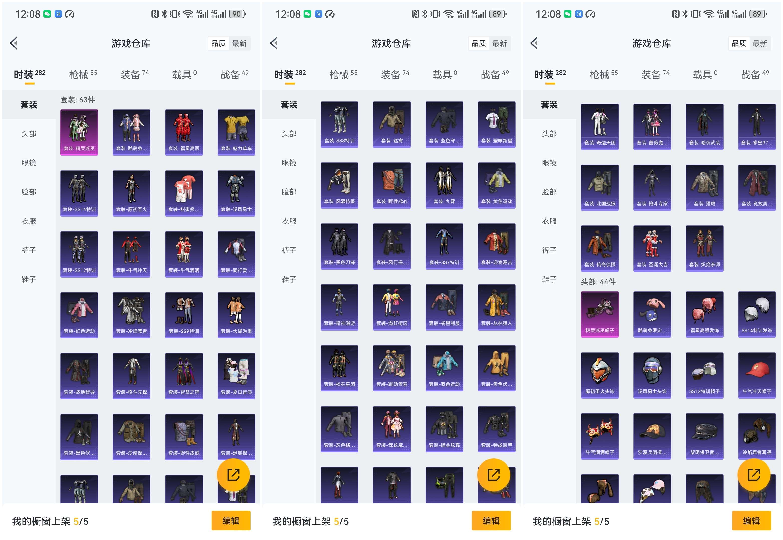 HPCMW3453356和平精英账号详情图4