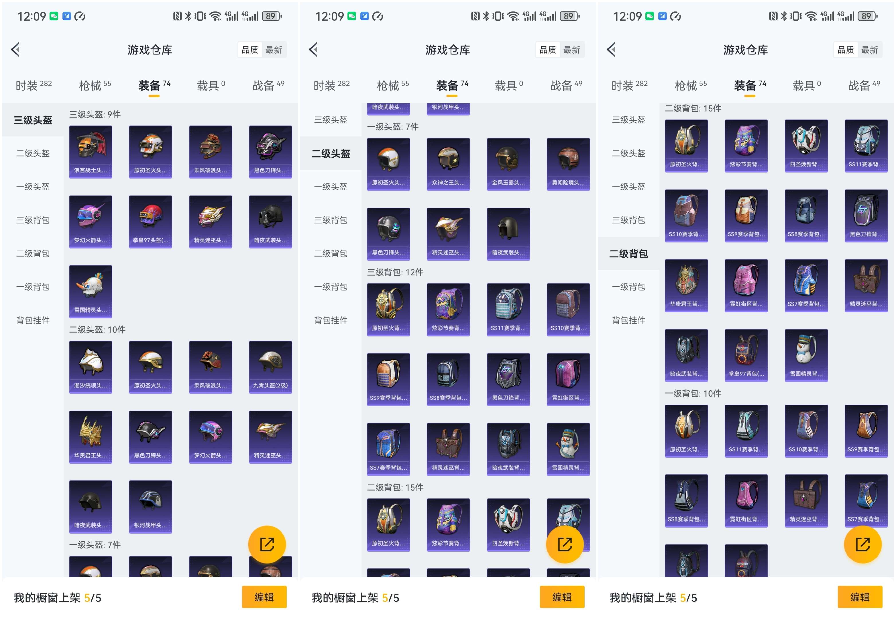 HPCMW3453356和平精英账号详情图7