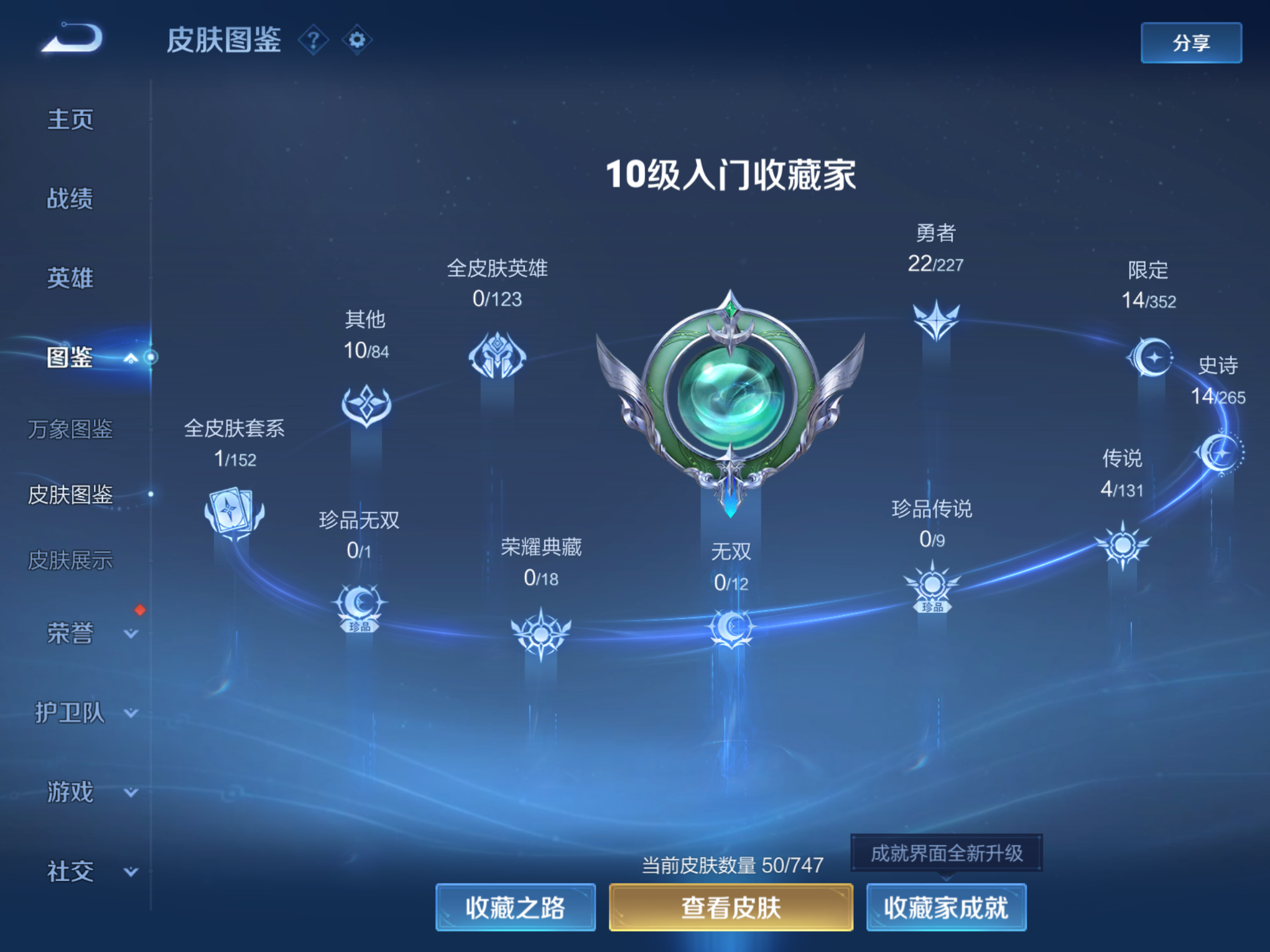 WZCMW3475543王者荣耀账号详情图5