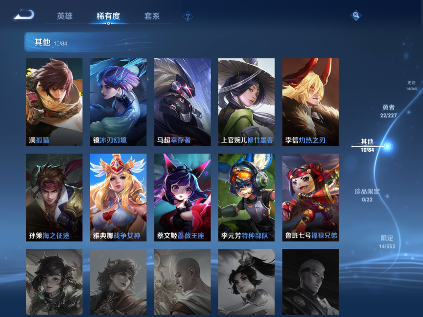 WZCMW3475543王者荣耀账号详情图9