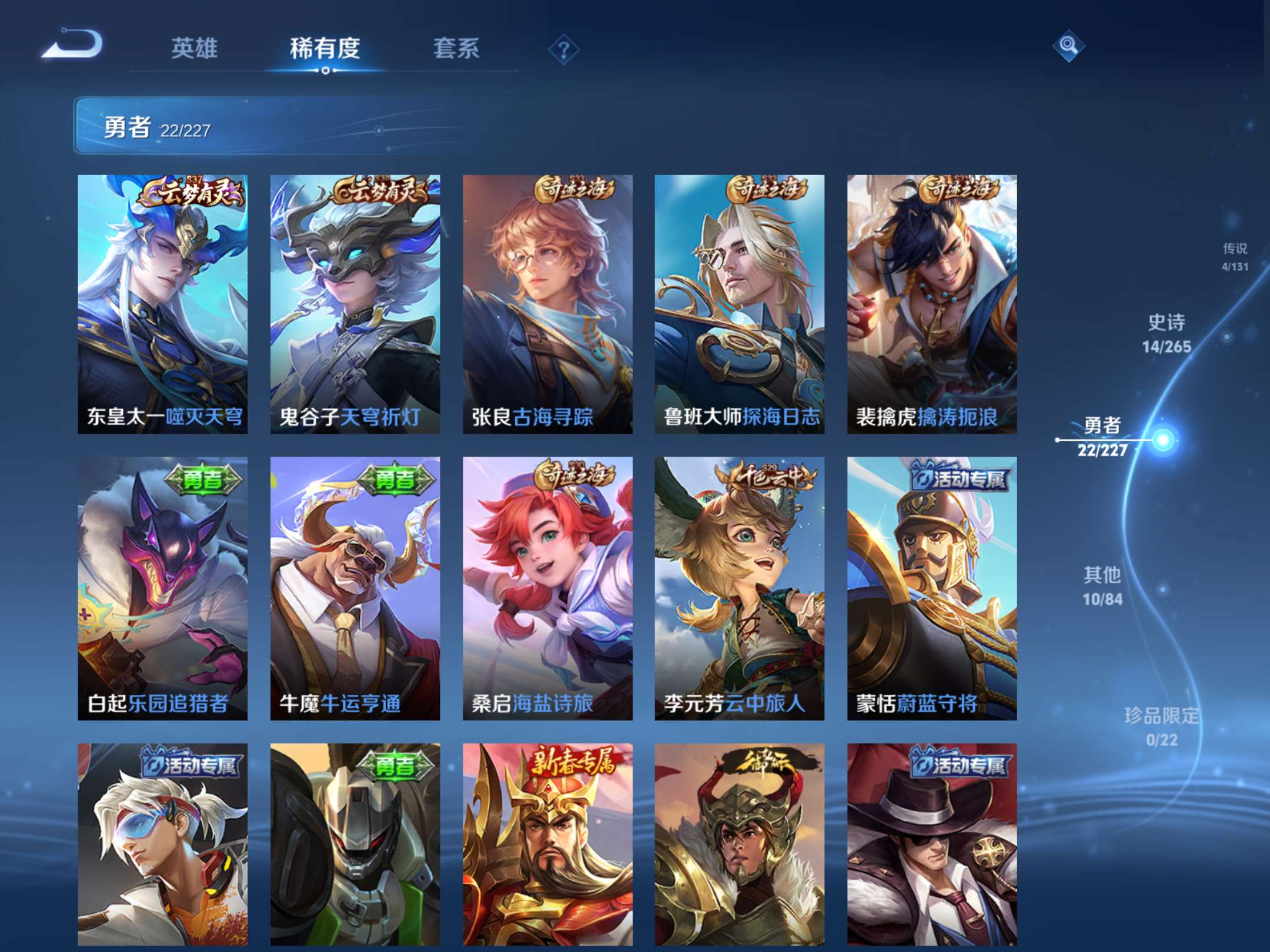 WZCMW3475543王者荣耀账号详情图8