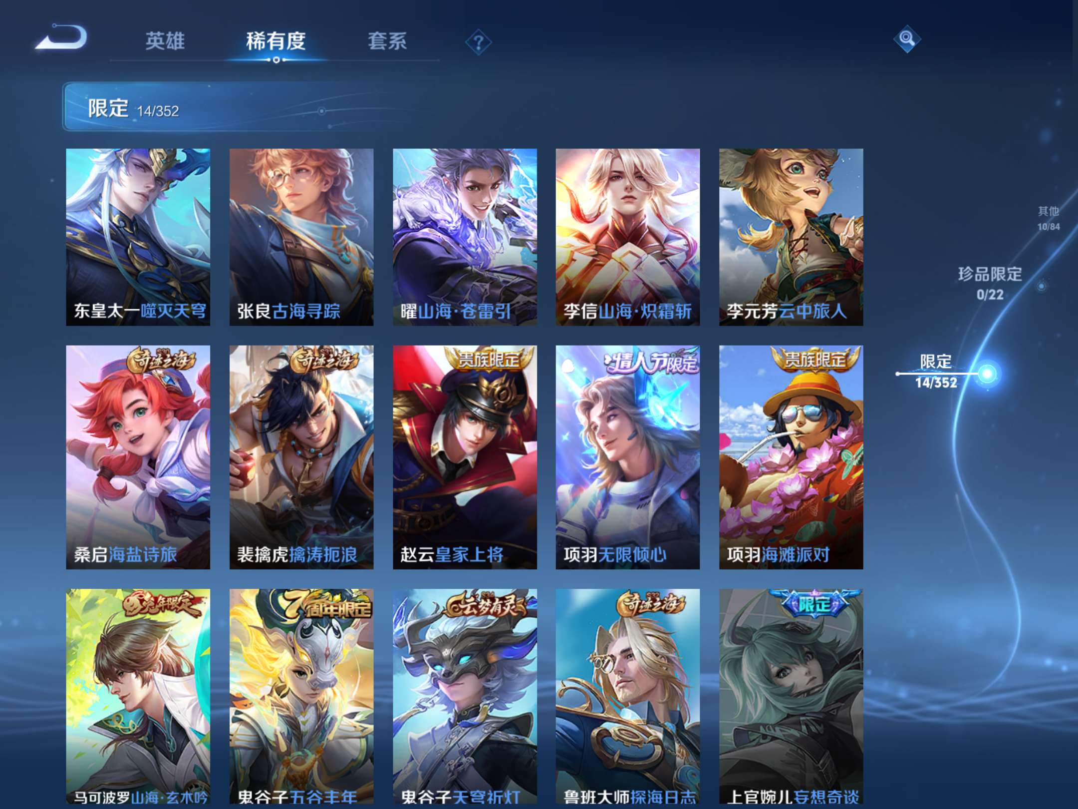 WZCMW3475543王者荣耀账号详情图10