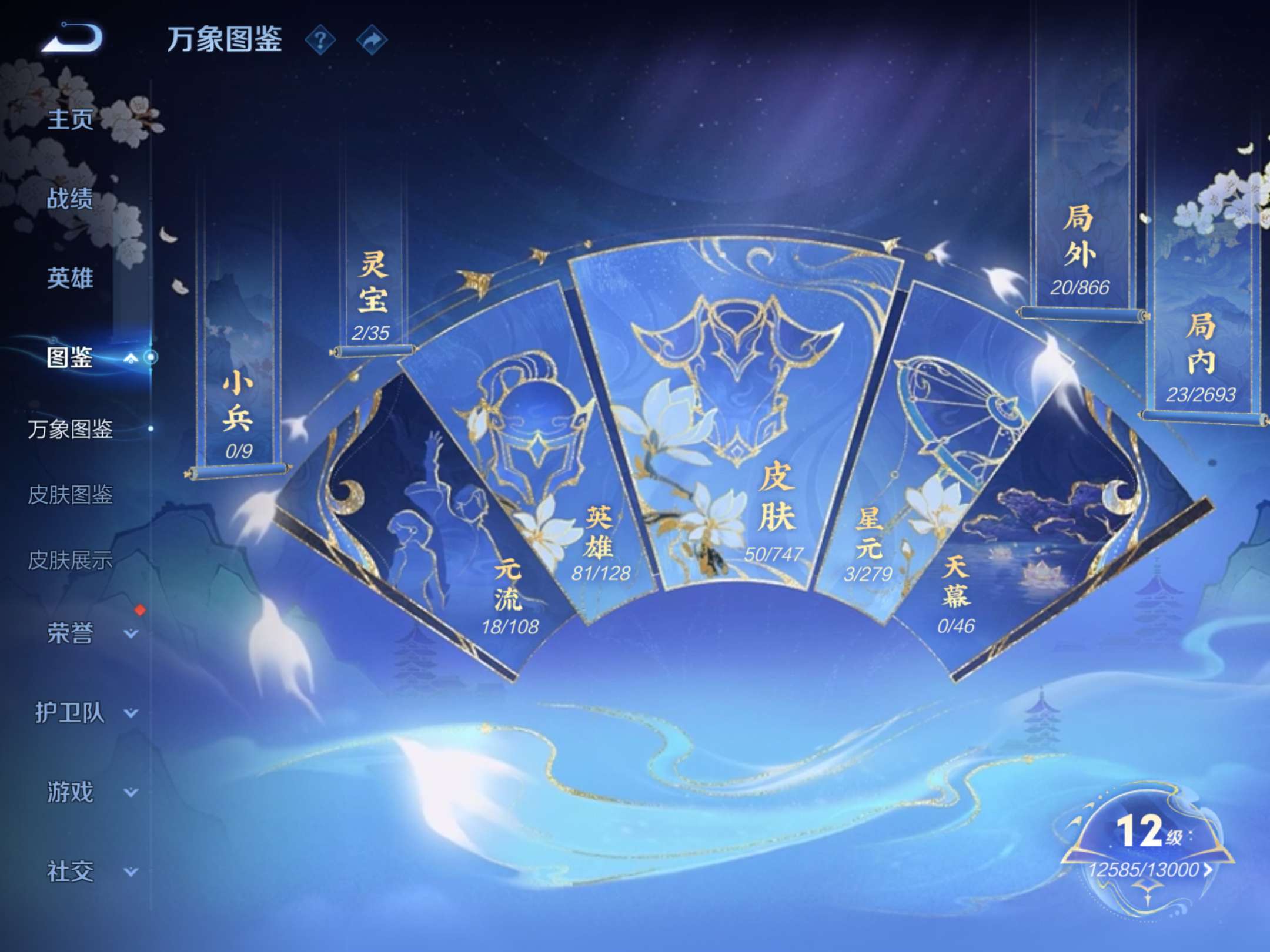 WZCMW3475543王者荣耀账号详情图4