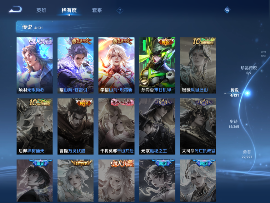 WZCMW3475543王者荣耀账号详情图6