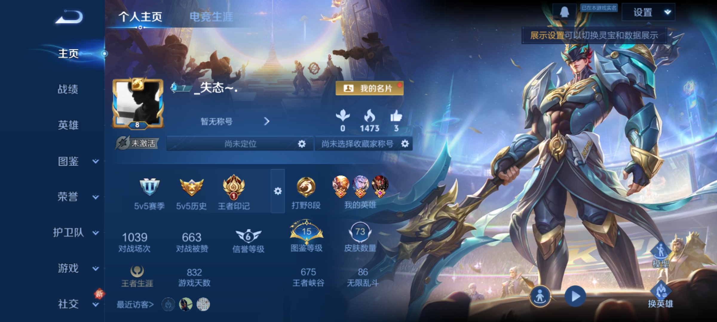 王者荣耀账号安卓QQ100英雄-73皮肤-JJ3781：安卓Q-可二次 1太阳 0违规【鸣野蒿 电玩小子】-尊贵铂金II