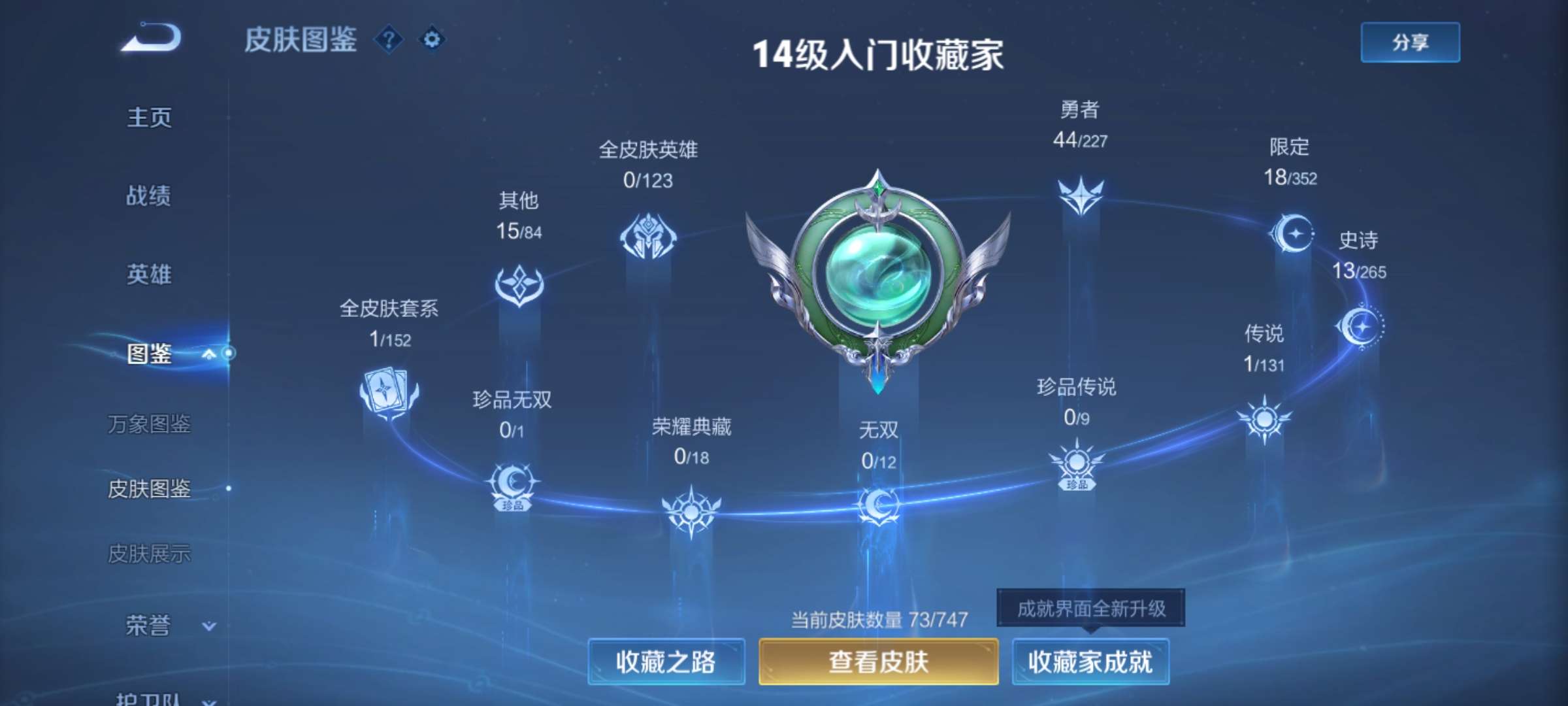 WZCMW3475545王者荣耀账号详情图4