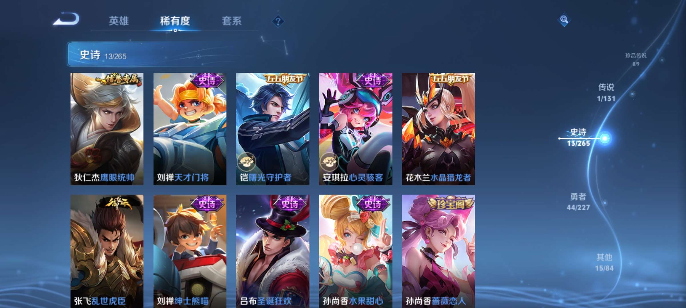 WZCMW3475545王者荣耀账号详情图6