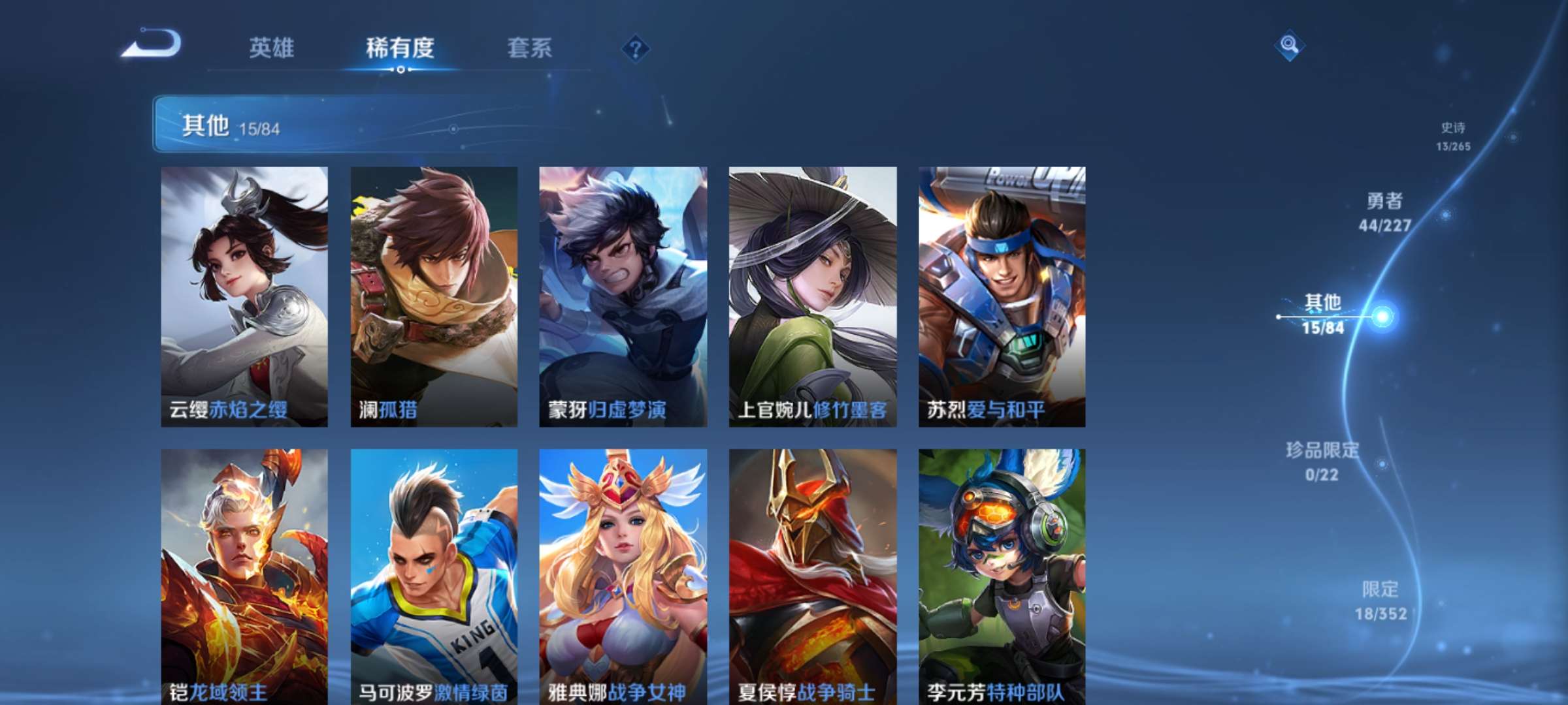 WZCMW3475545王者荣耀账号详情图8