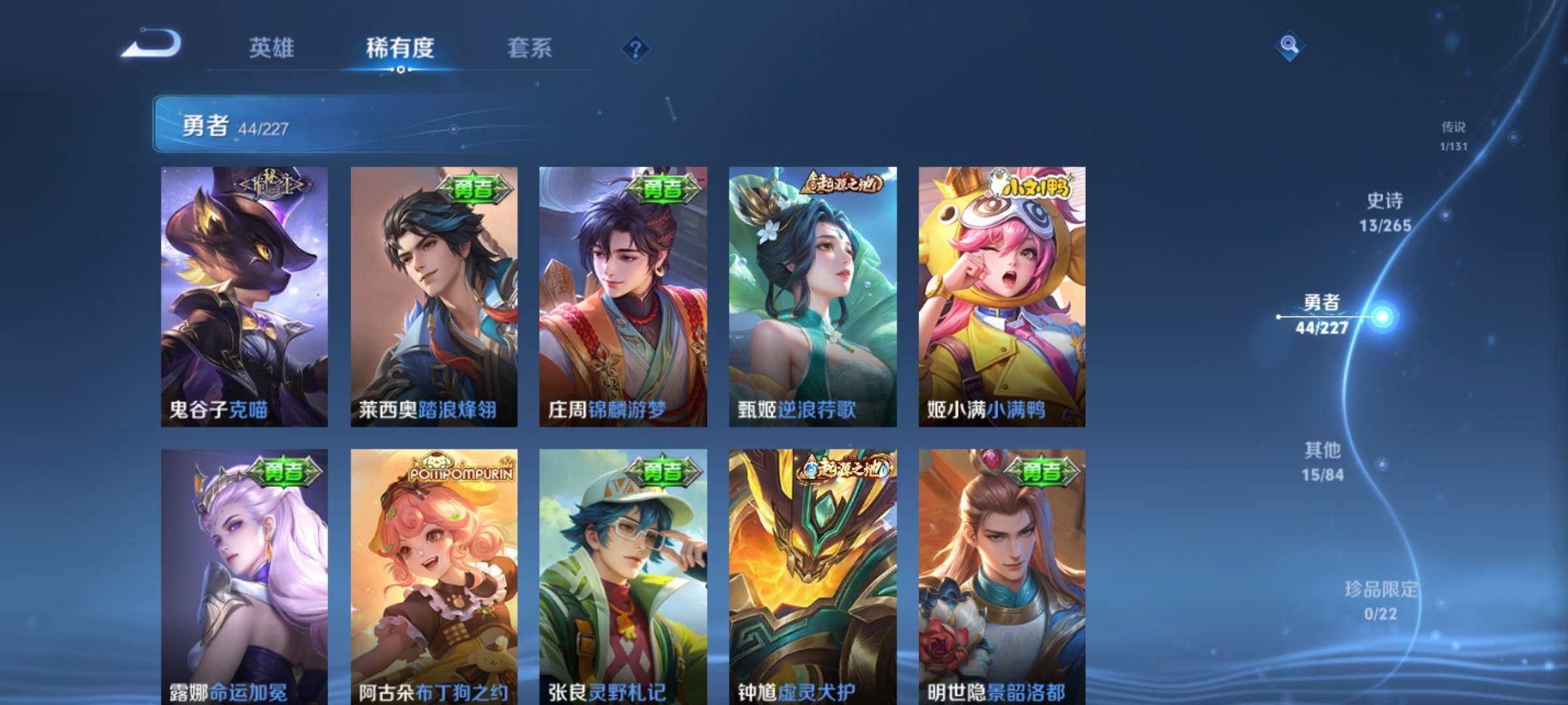 WZCMW3475545王者荣耀账号详情图7