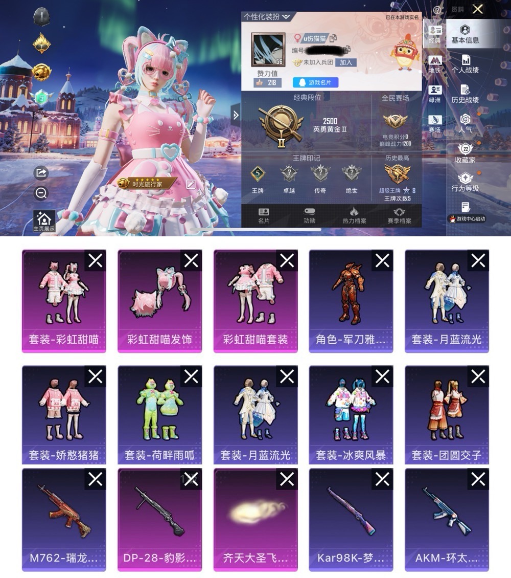 和平精英账号苹果QQ0载具-58套装-42枪皮-QY382 极品女号  彩虹甜喵 军刀雅典娜 （胖螳螂） 1太阳 苹果Q