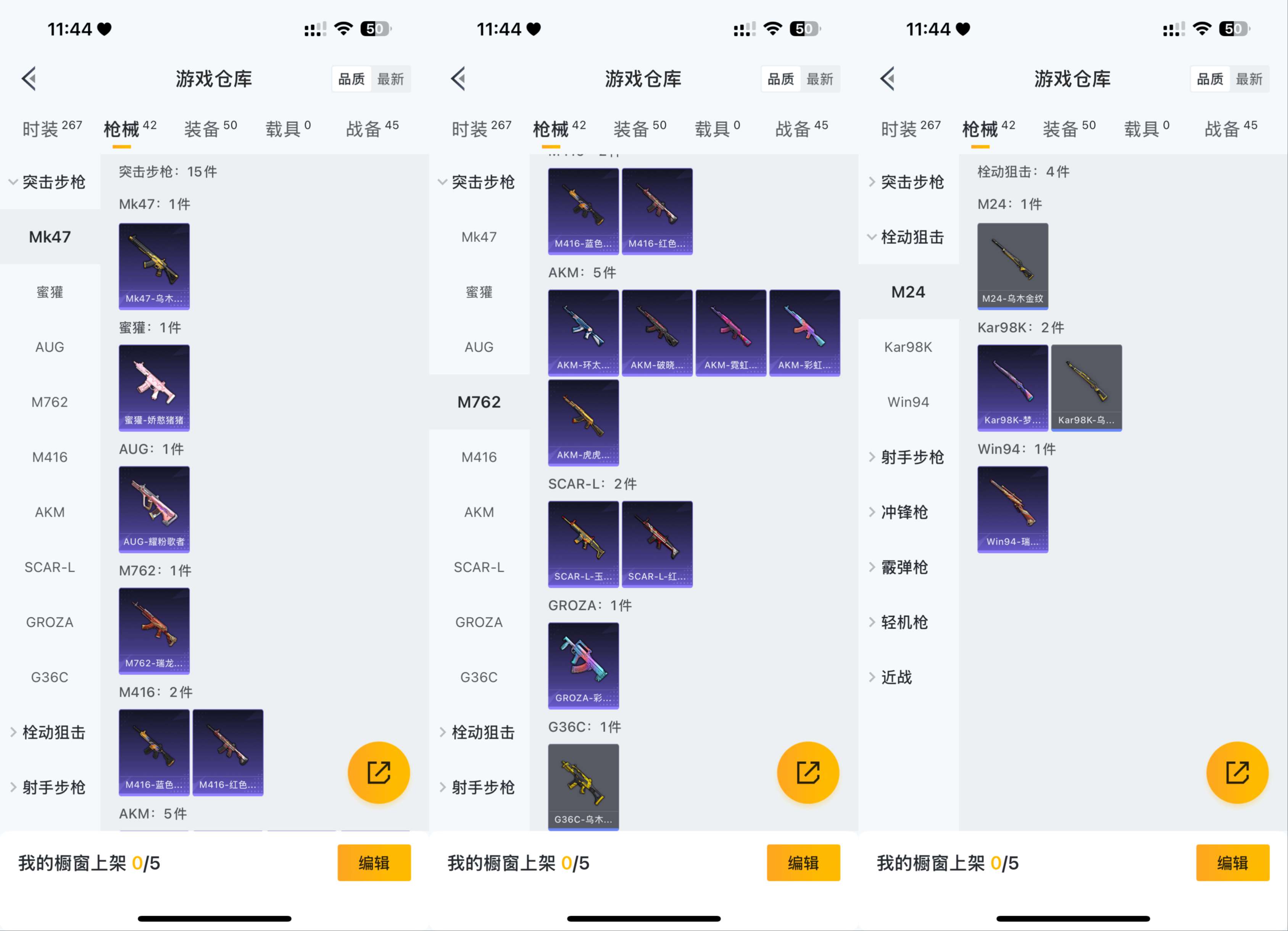 HPCMW3450324和平精英账号详情图7