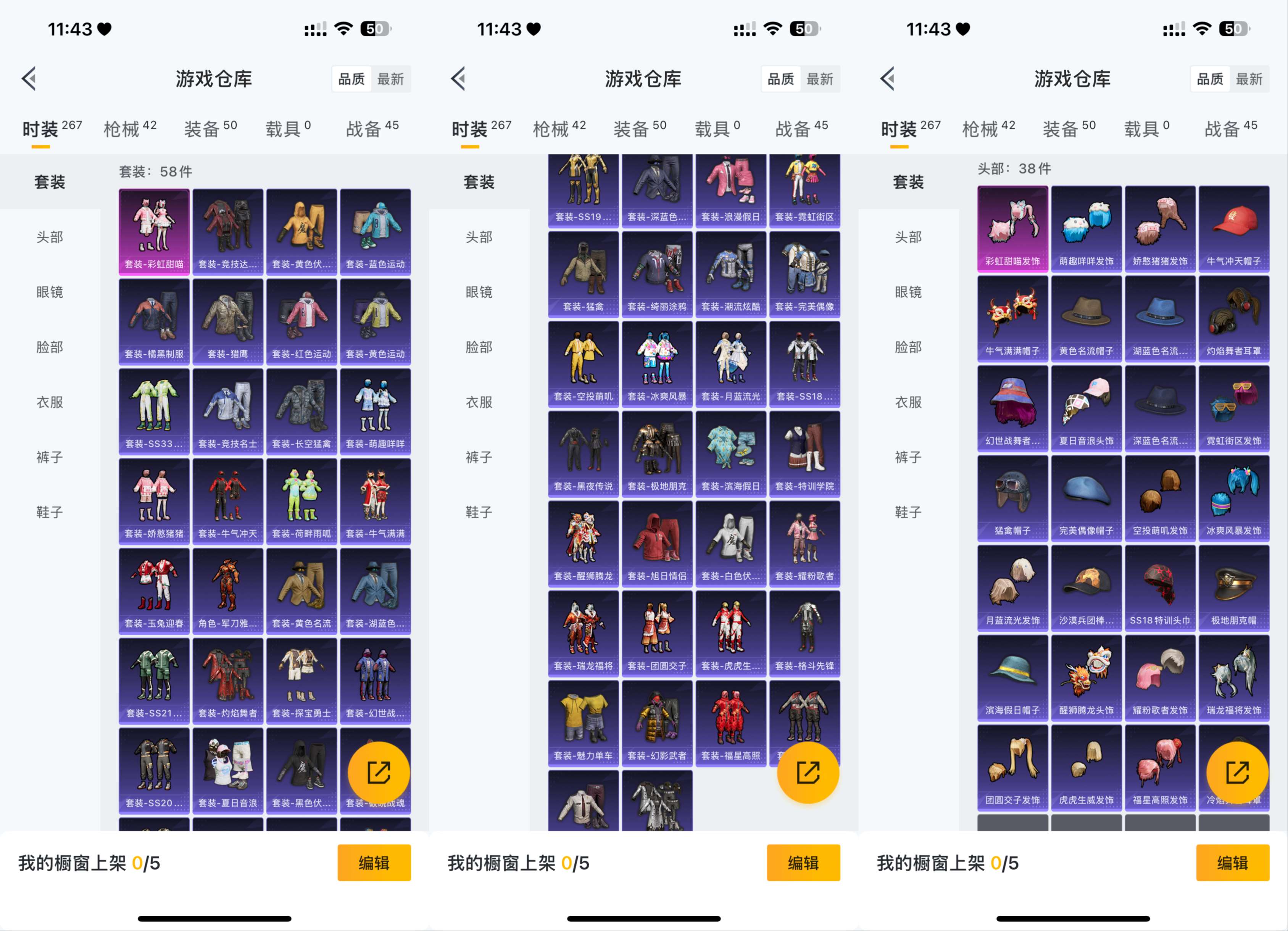 HPCMW3450324和平精英账号详情图5