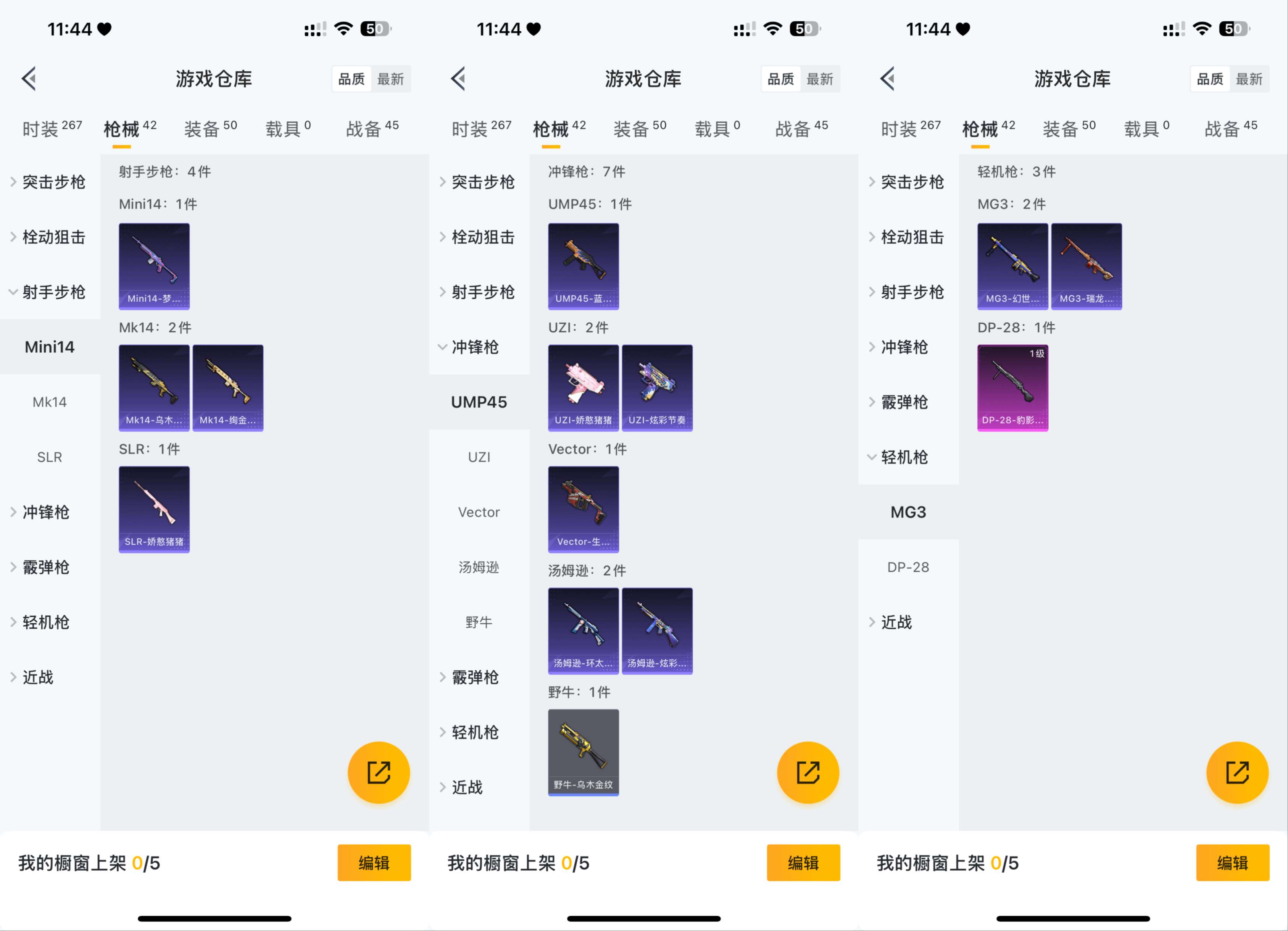 HPCMW3450324和平精英账号详情图8