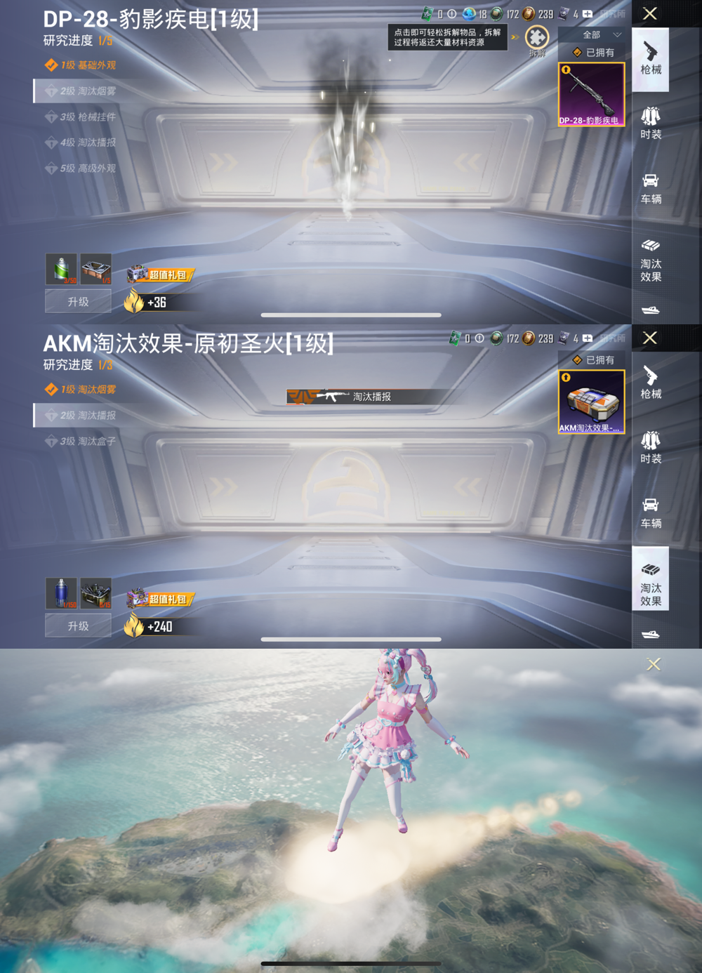 HPCMW3450324和平精英账号详情图3