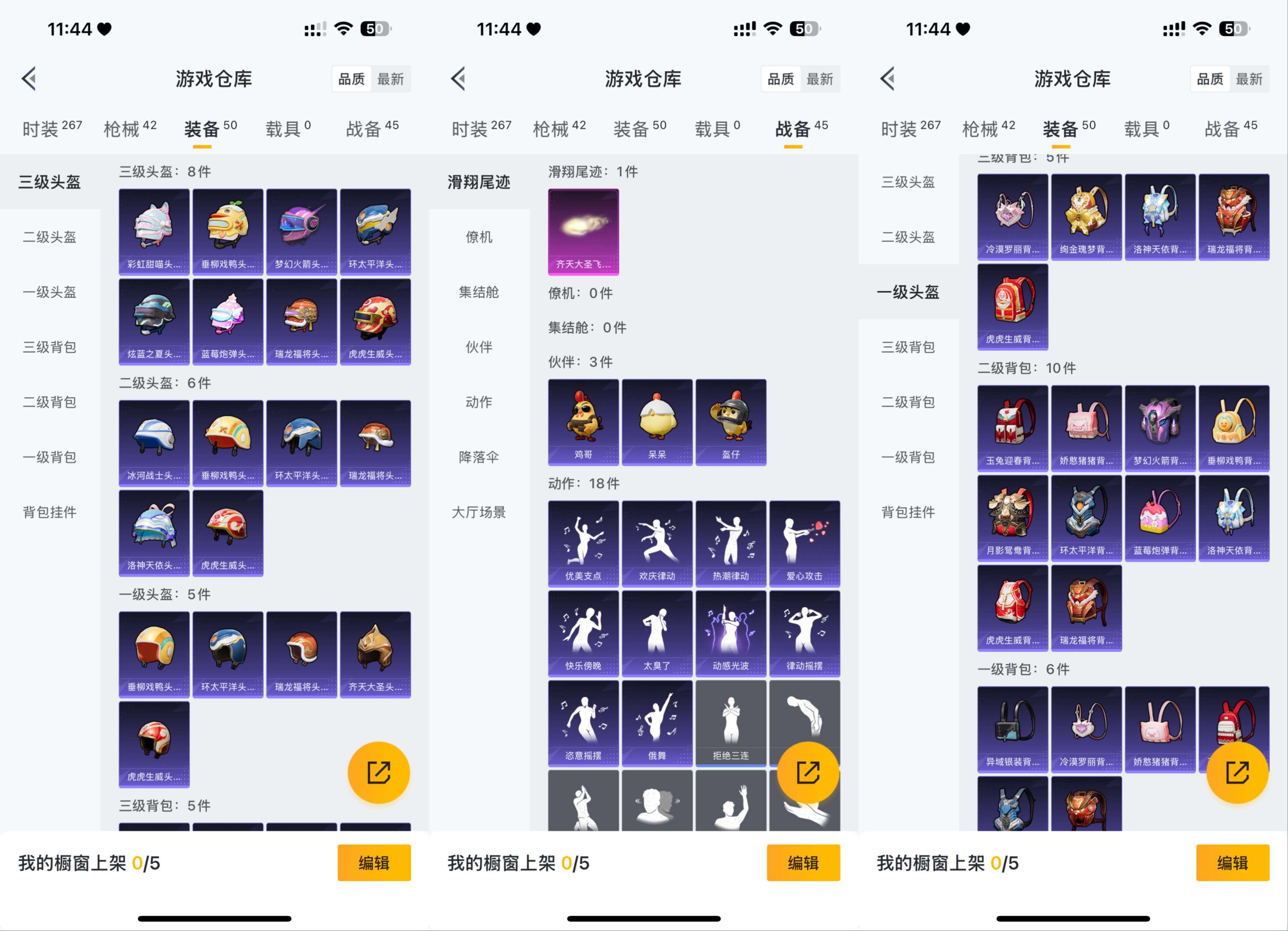 HPCMW3450324和平精英账号详情图9