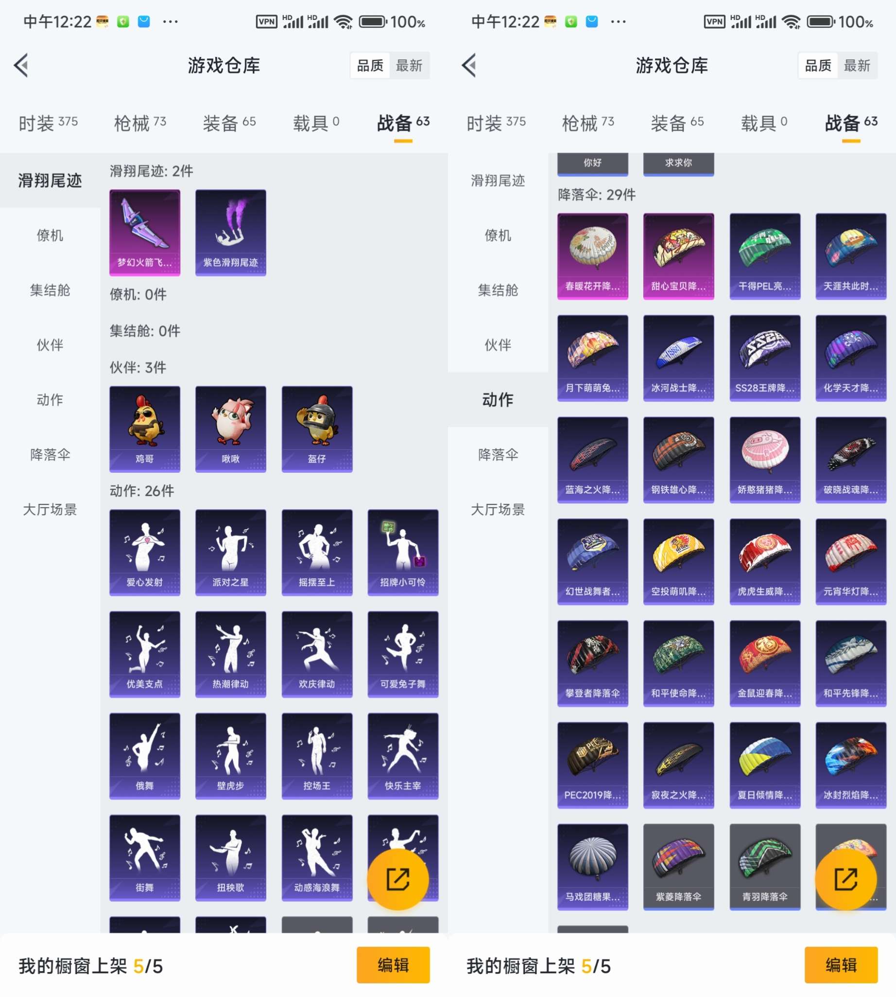 HPCMW3450354和平精英账号详情图10