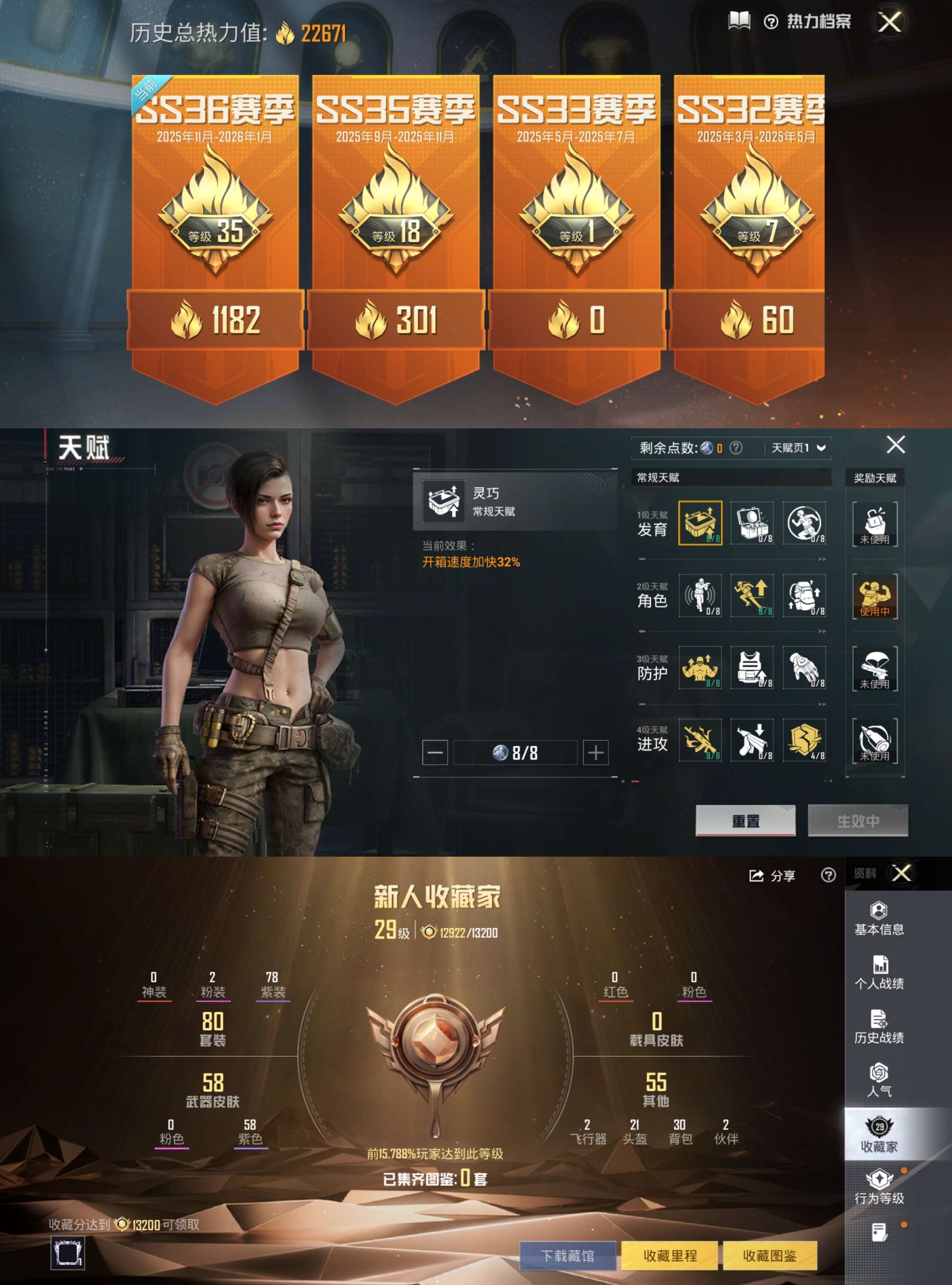 HPCMW3450354和平精英账号详情图2