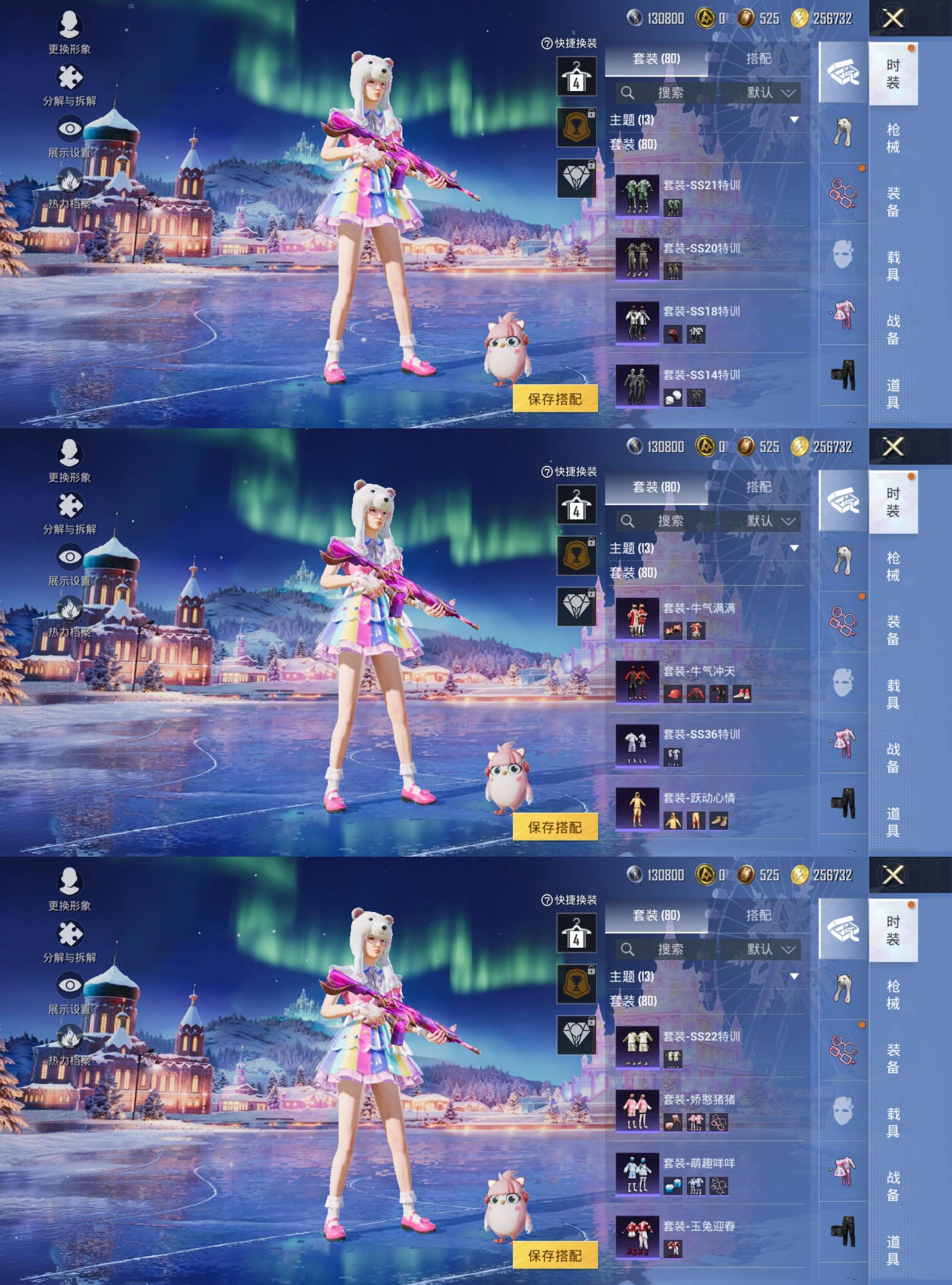 HPCMW3450354和平精英账号详情图4