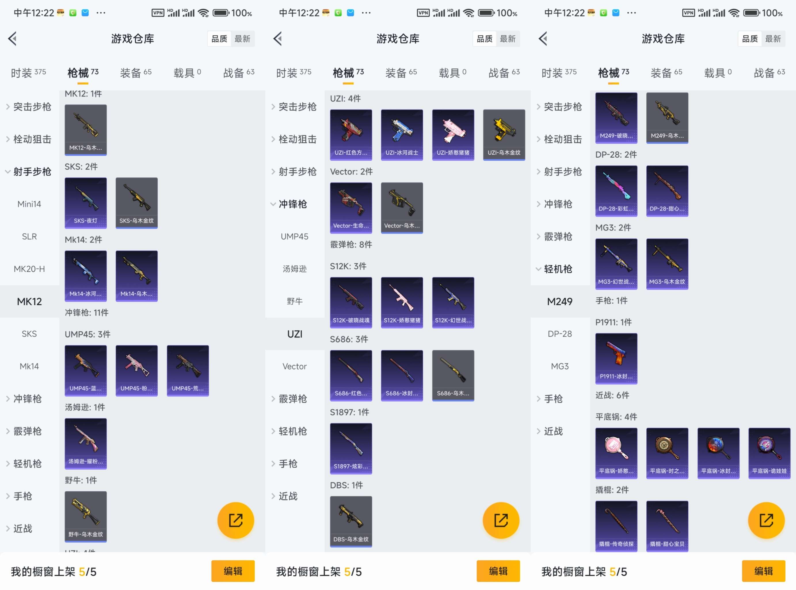 HPCMW3450354和平精英账号详情图8