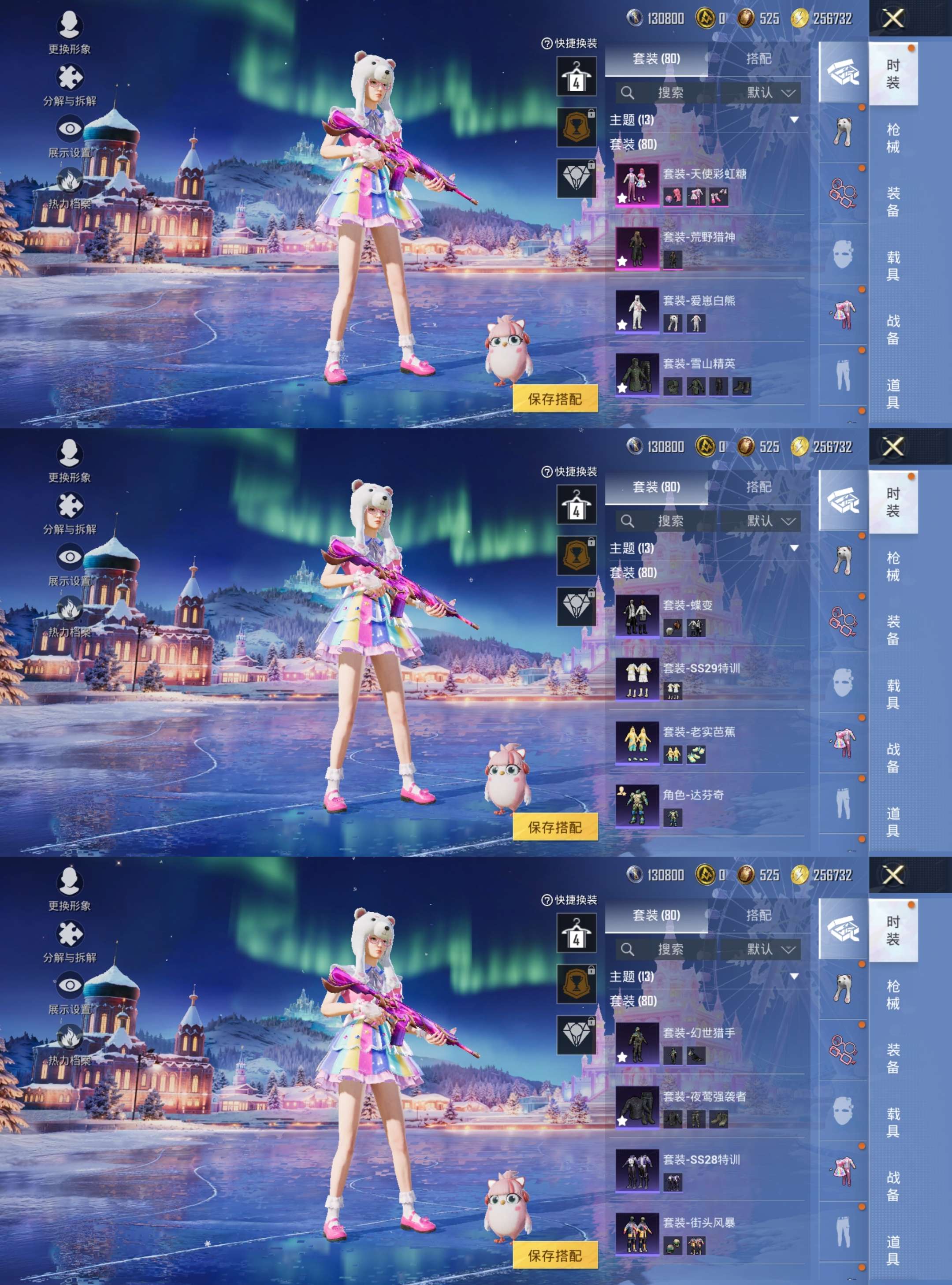 HPCMW3450354和平精英账号详情图3