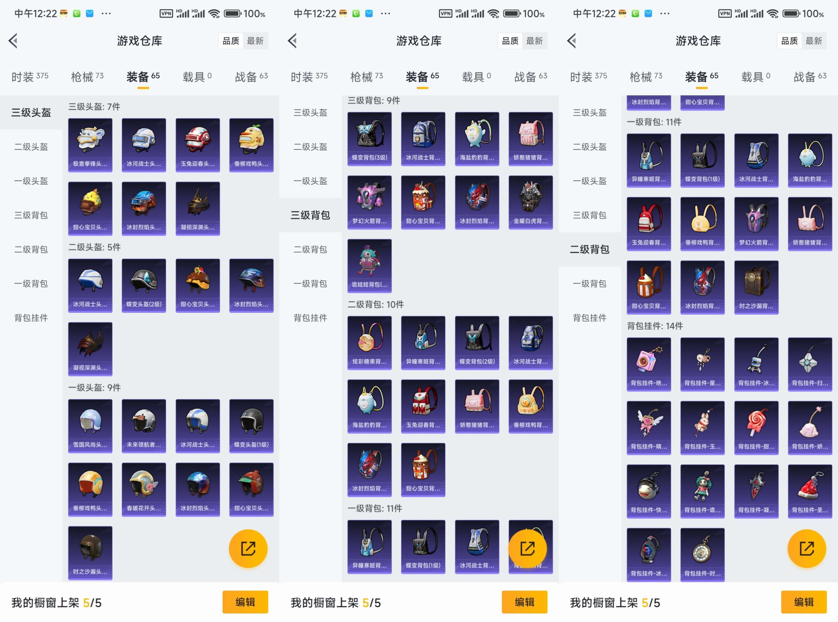 HPCMW3450354和平精英账号详情图9