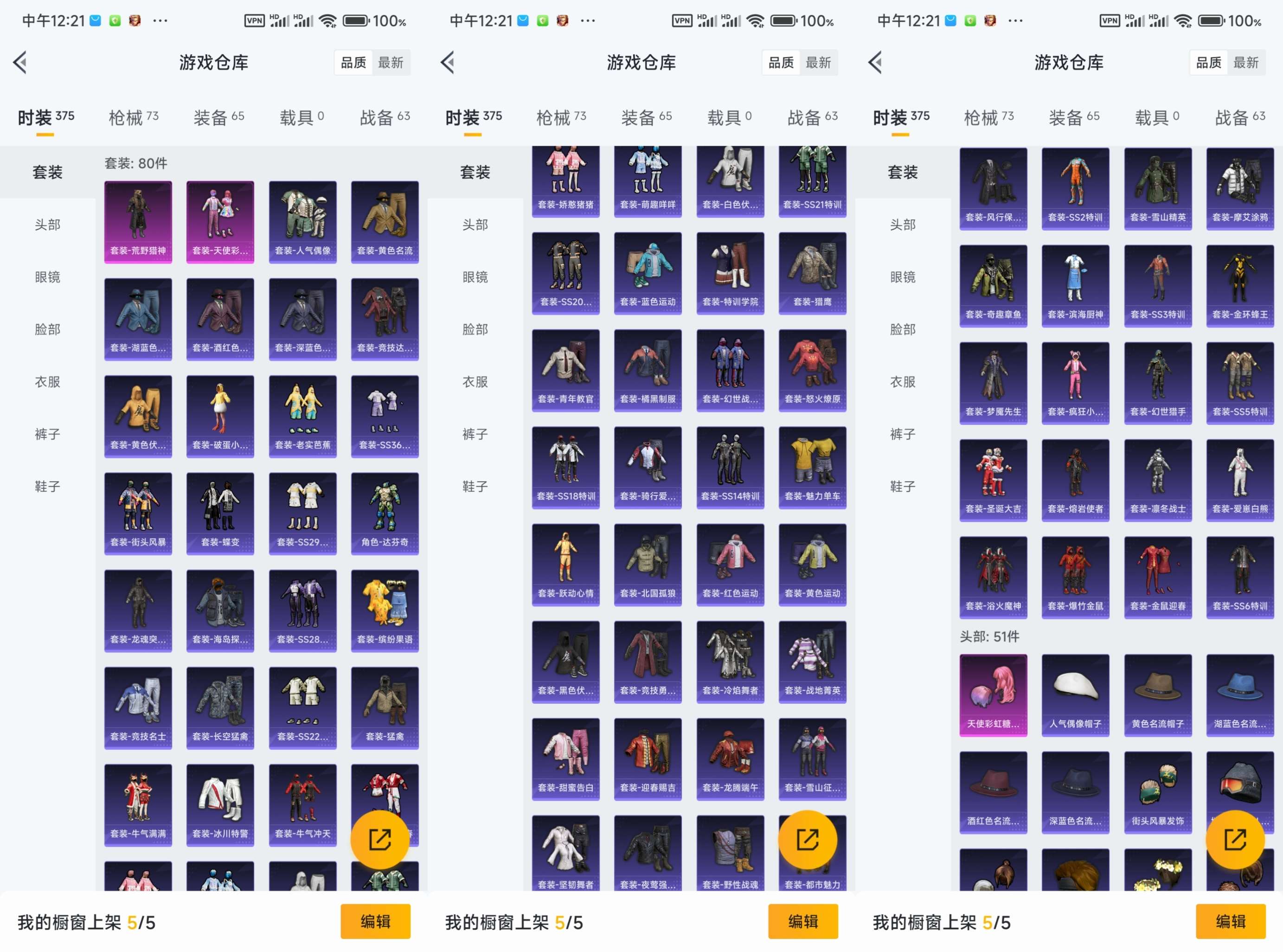 HPCMW3450354和平精英账号详情图5