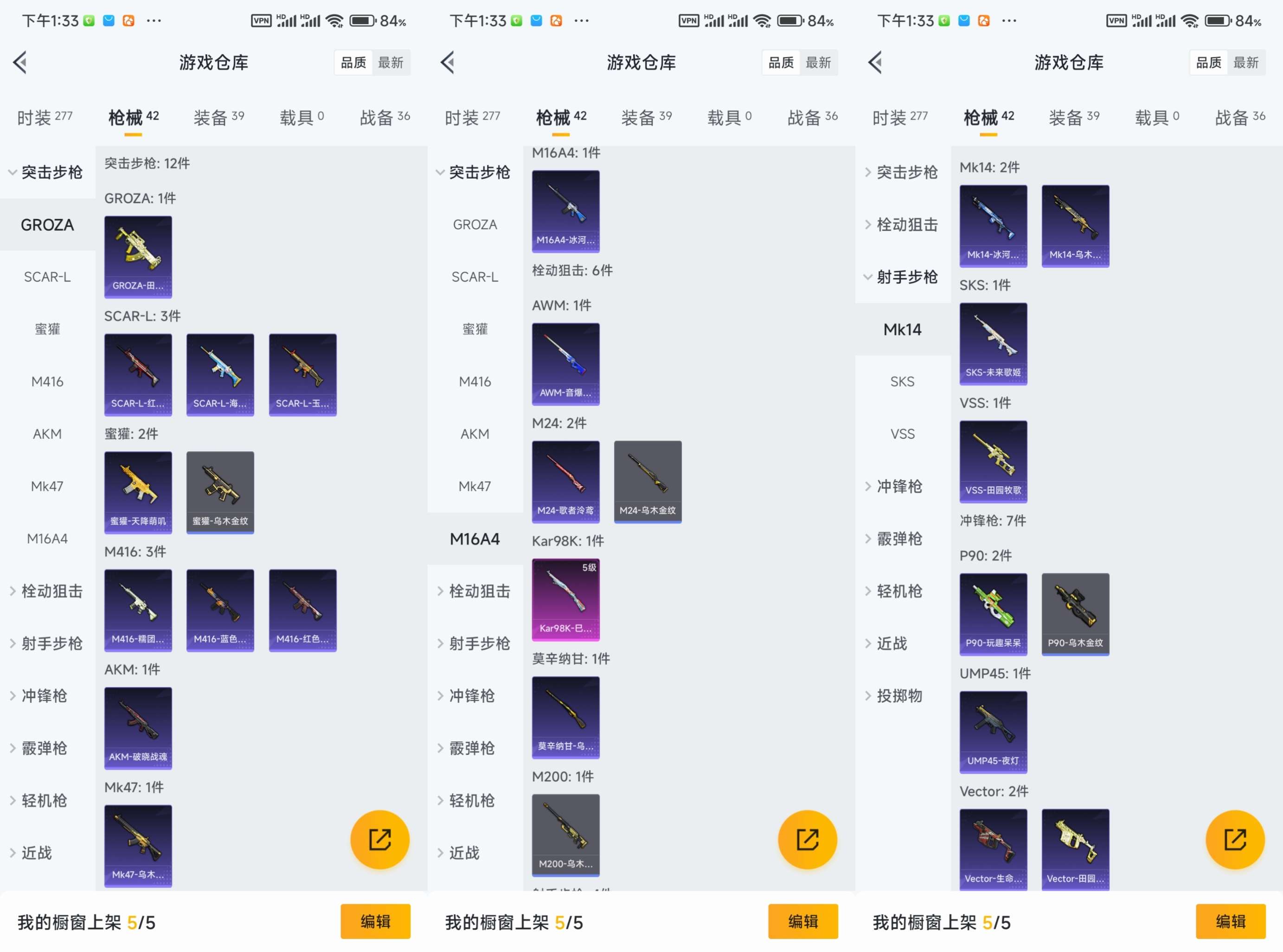 HPCMW3450395和平精英账号详情图7