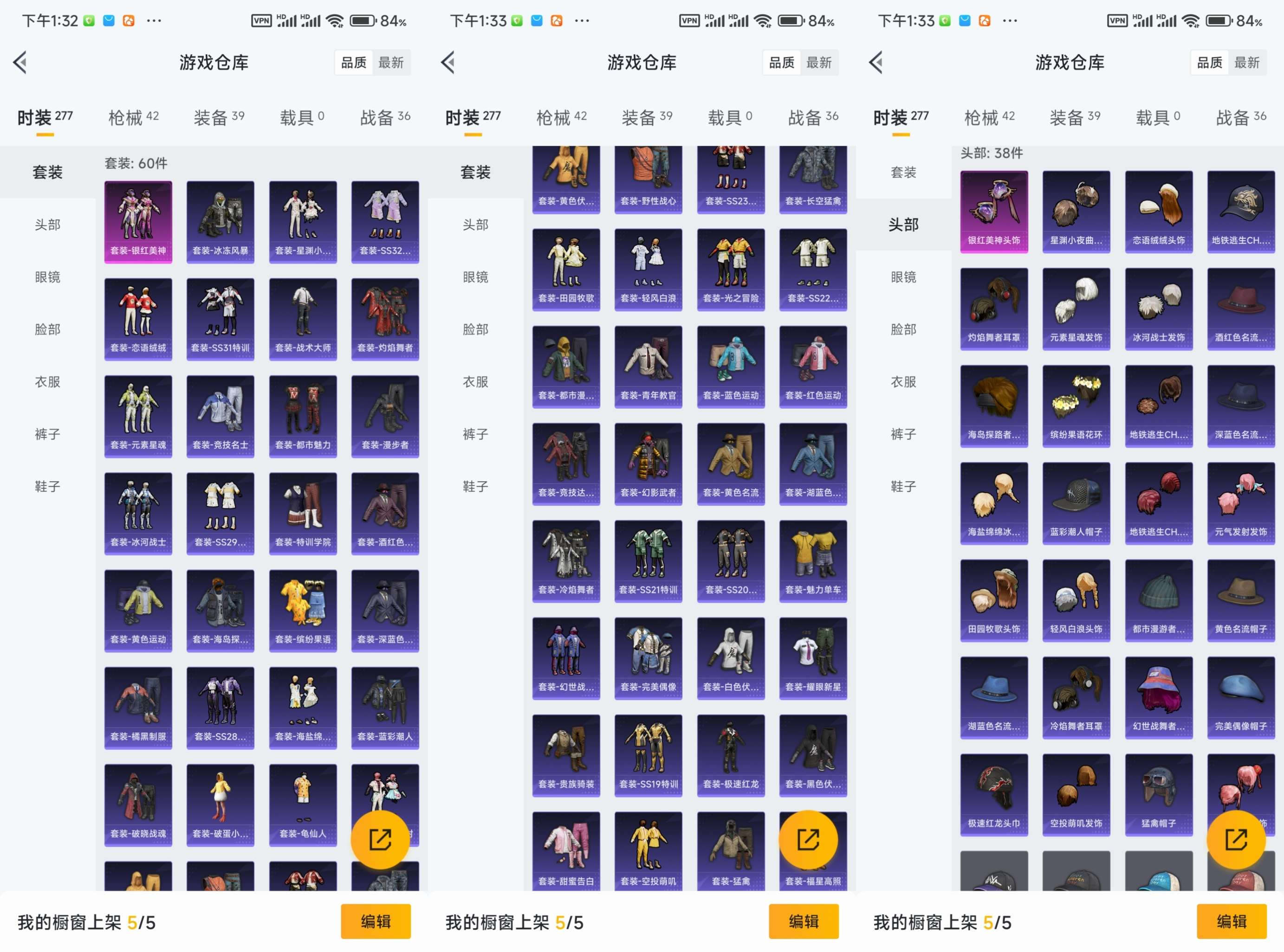 HPCMW3450395和平精英账号详情图5