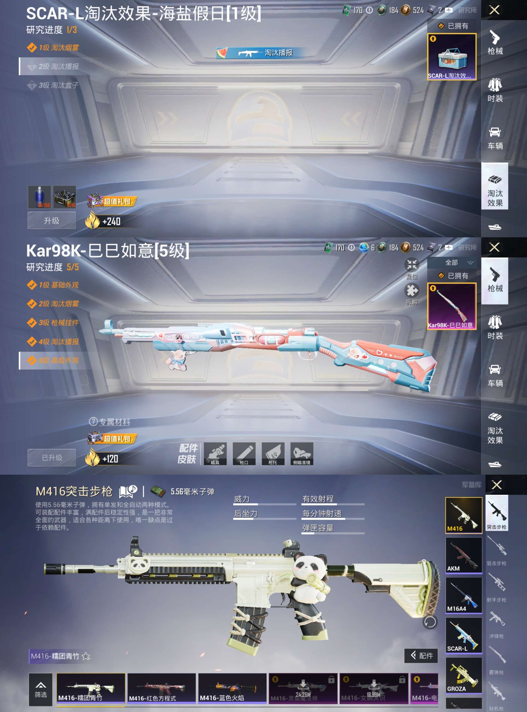 HPCMW3450395和平精英账号详情图2