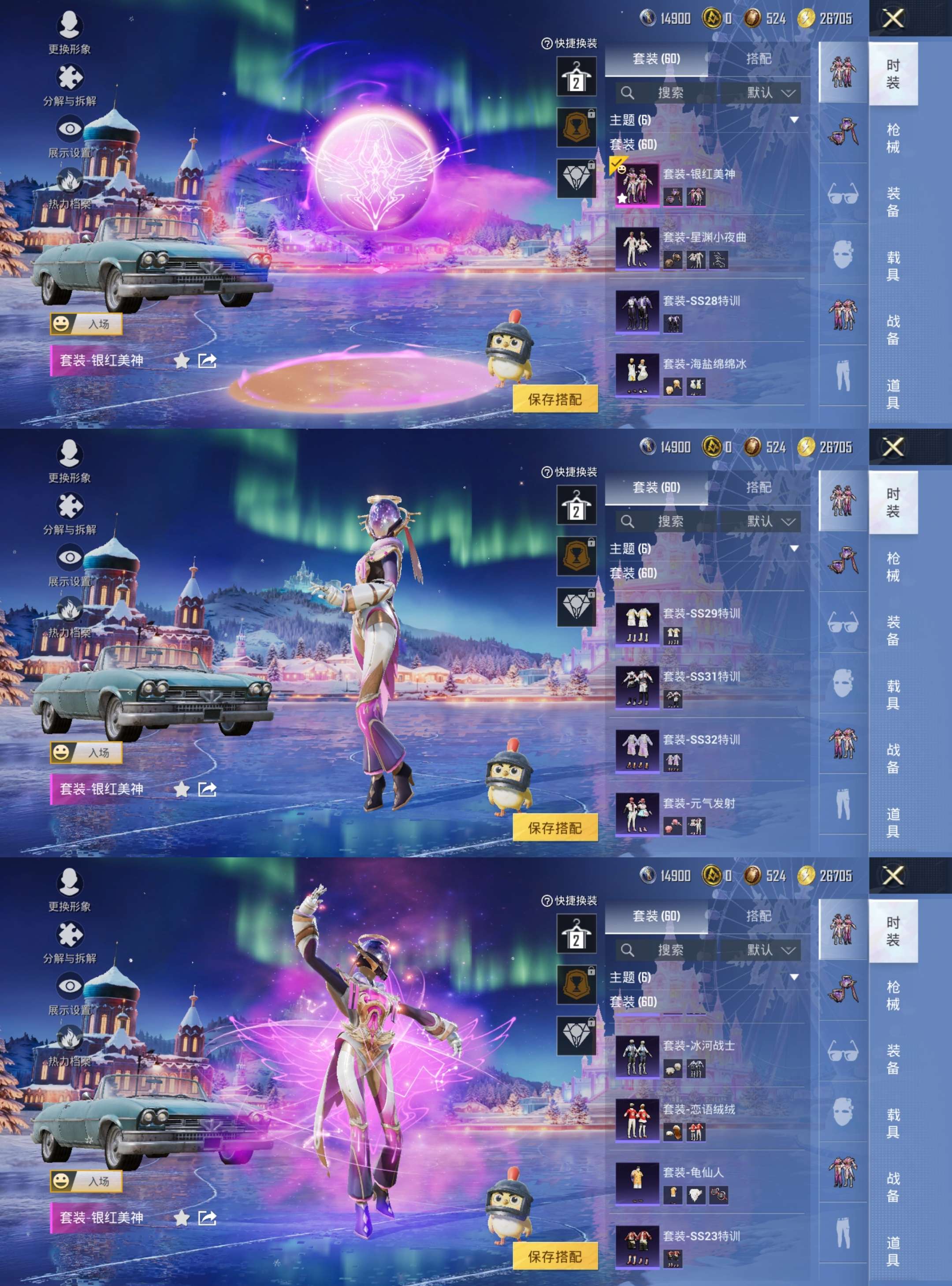 HPCMW3450395和平精英账号详情图3