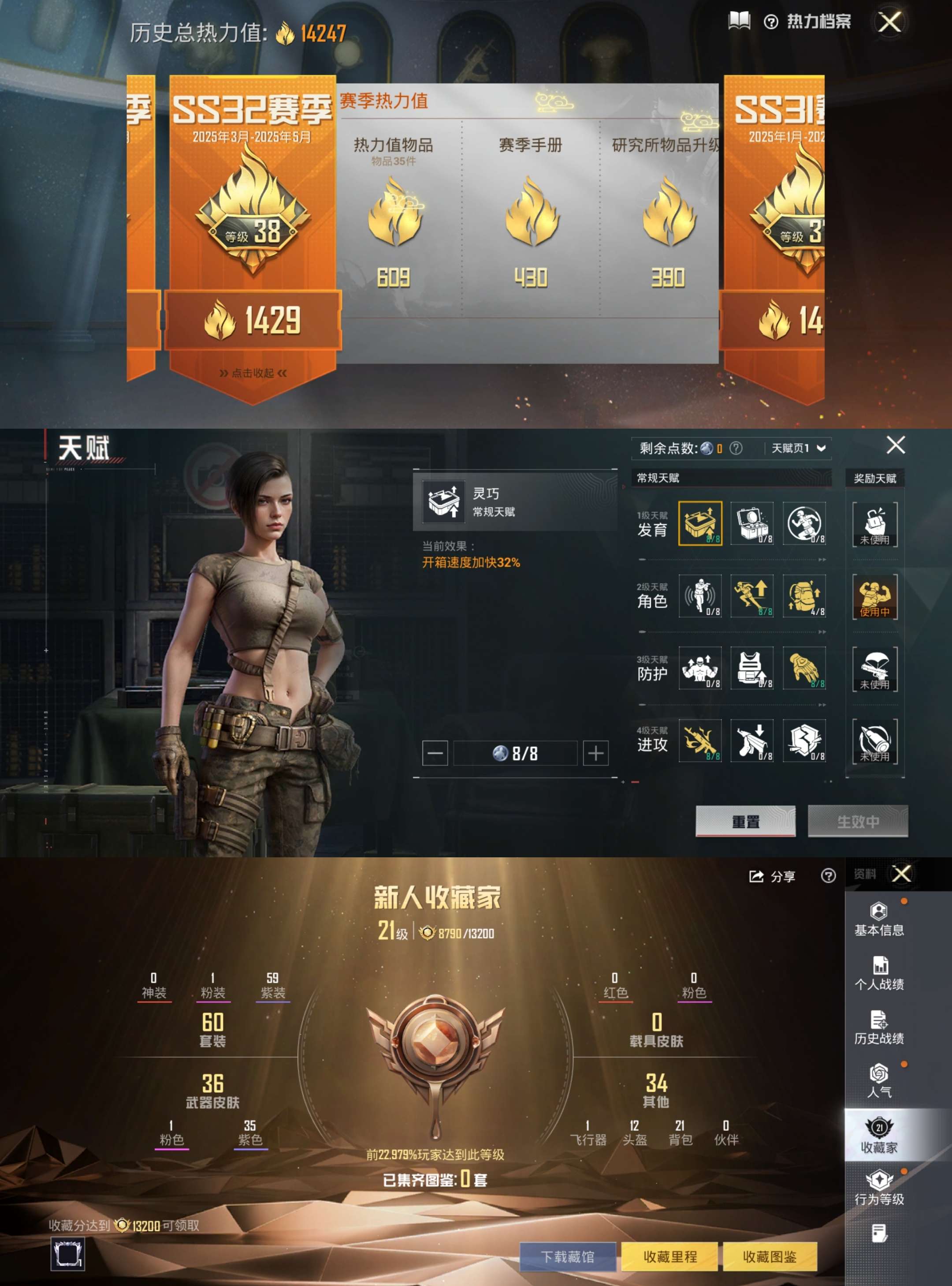 HPCMW3450395和平精英账号详情图4