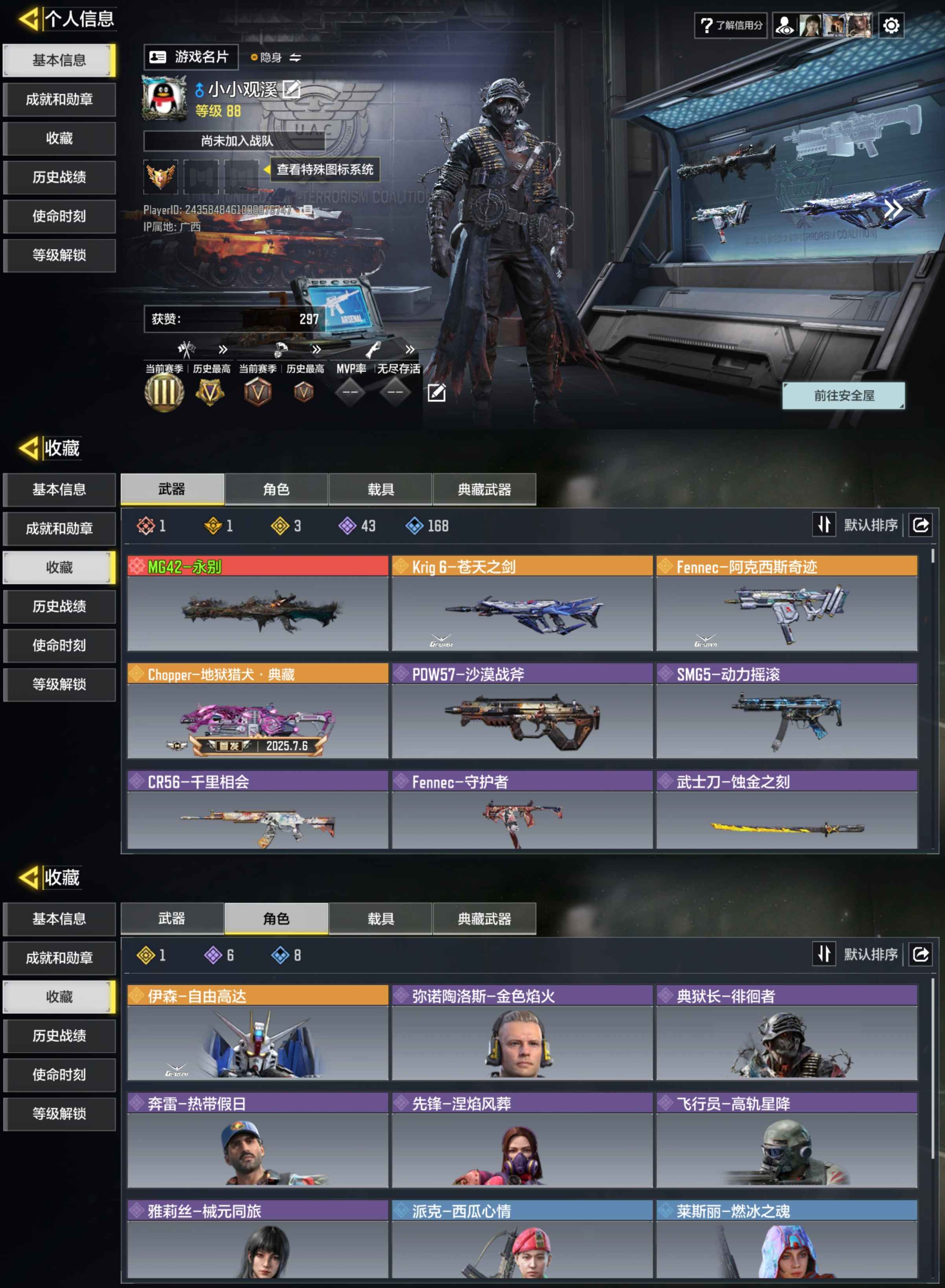 使命召唤手游账号安卓QQQS47 天花板账号 1神话3传说1传说角色 MG42-永别 （4级）  Krig6-苍天之剑 0违