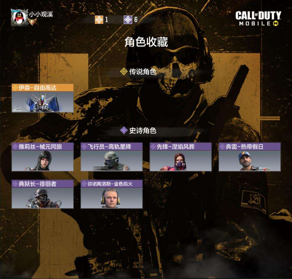 SMCMW40047使命召唤手游账号详情图5