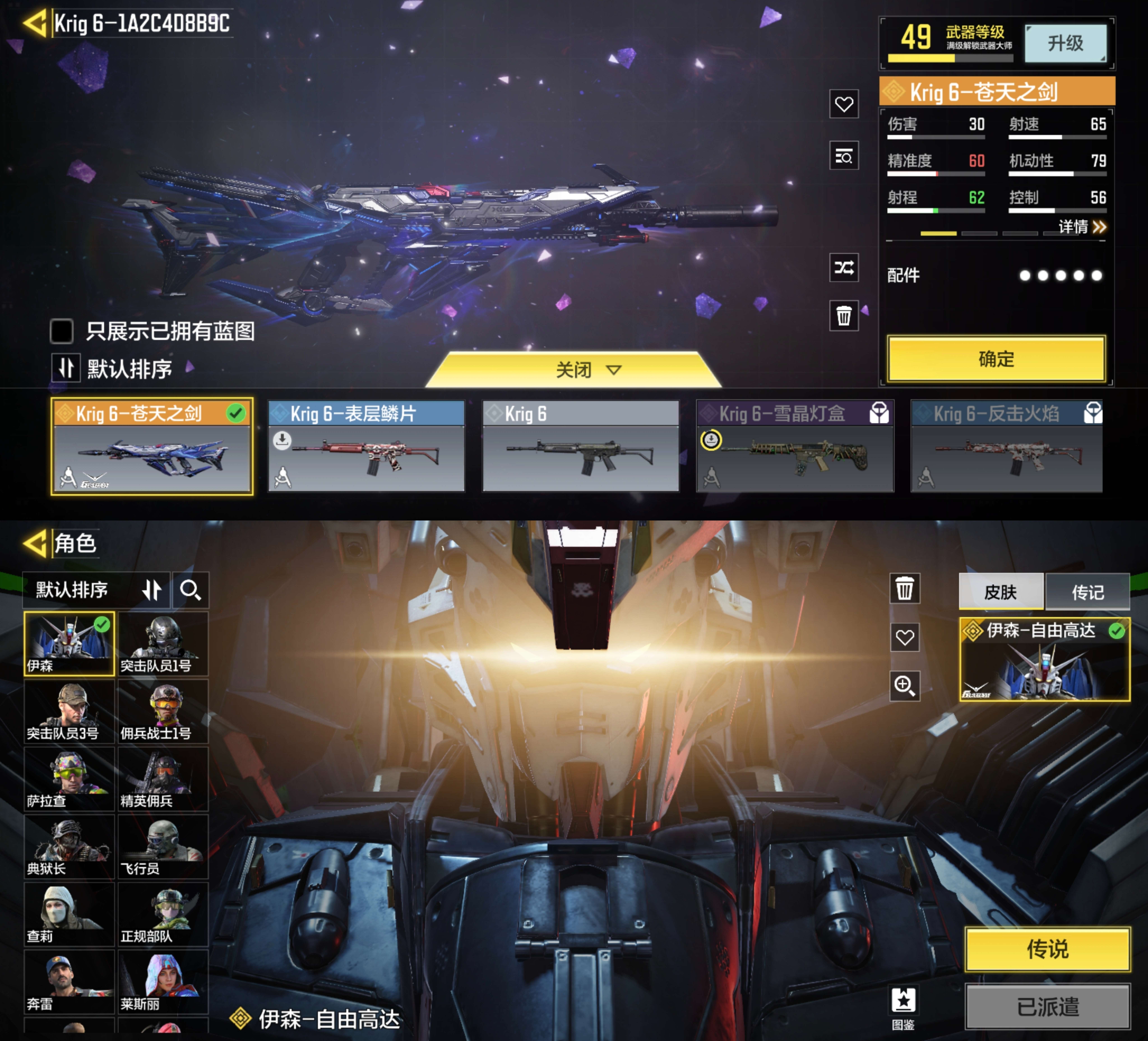 SMCMW40047使命召唤手游账号详情图3