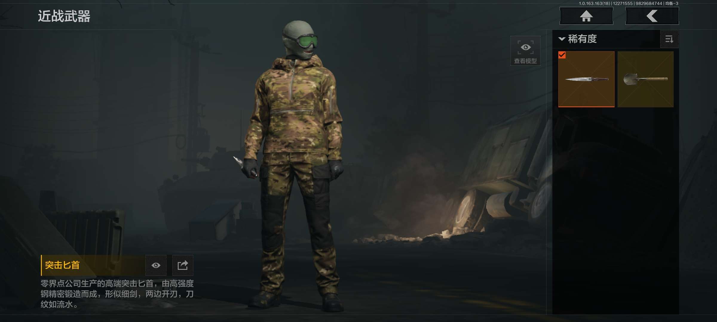 AQCMW321667暗区突围账号详情图10