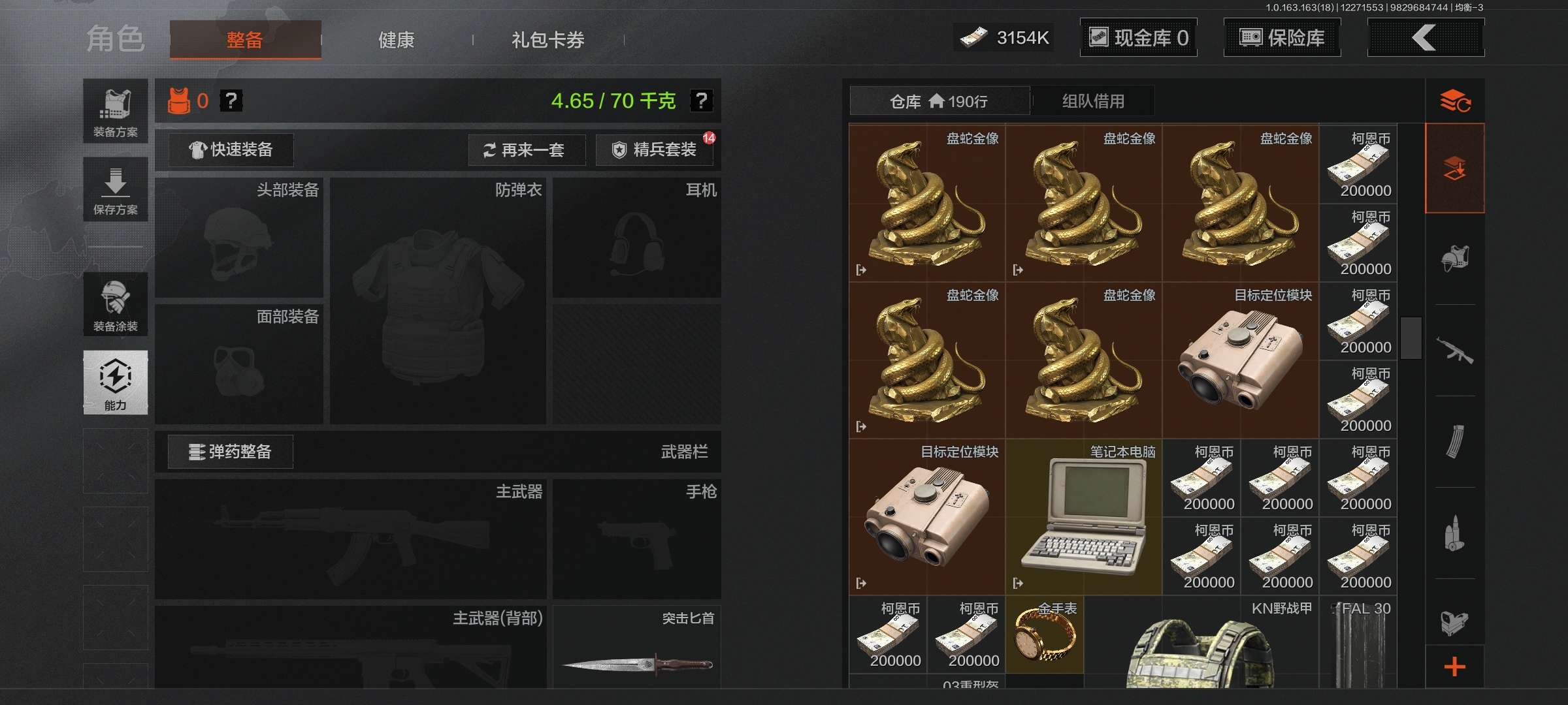 AQCMW321667暗区突围账号详情图9