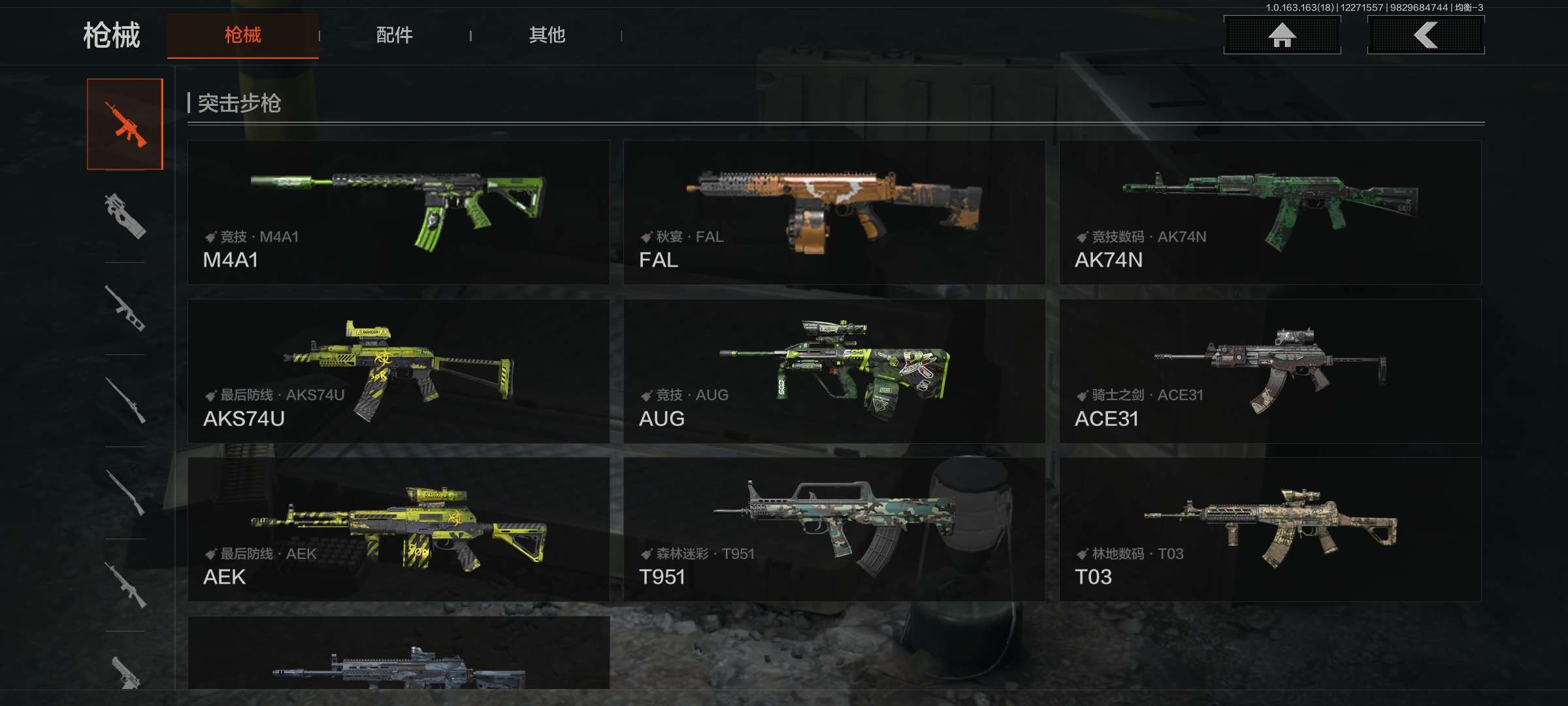 AQCMW321667暗区突围账号详情图13