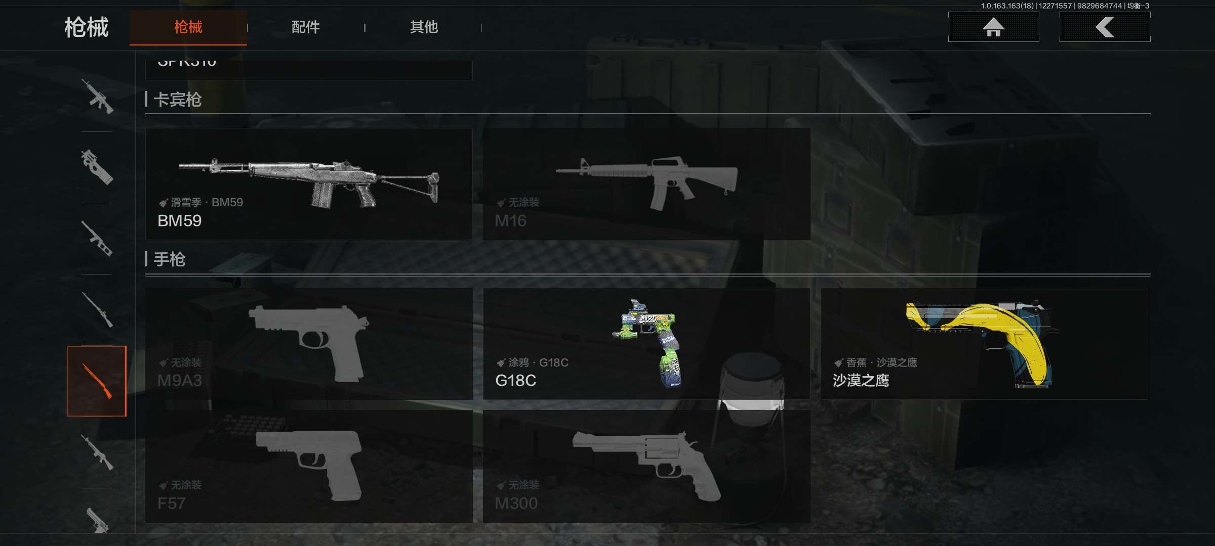 AQCMW321667暗区突围账号详情图16