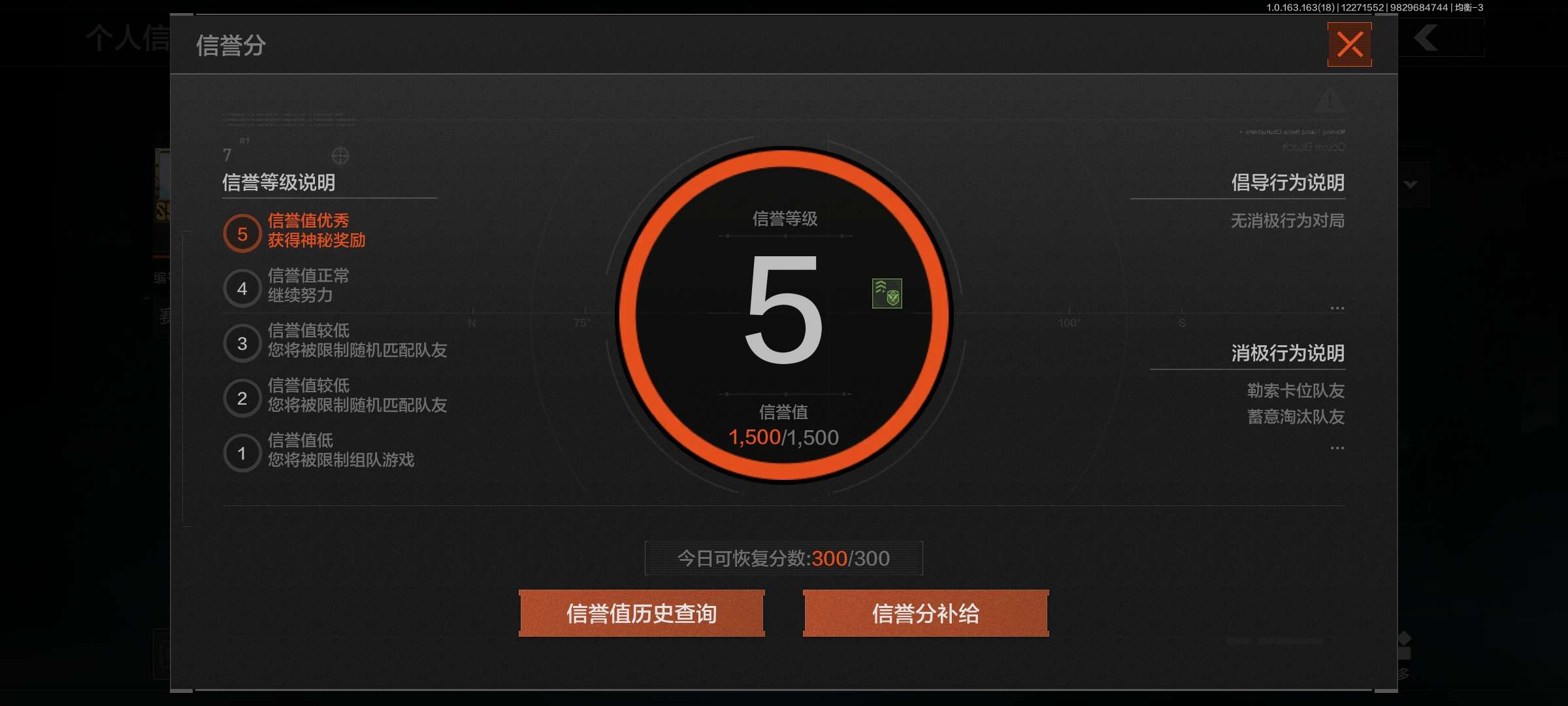 AQCMW321667暗区突围账号详情图3