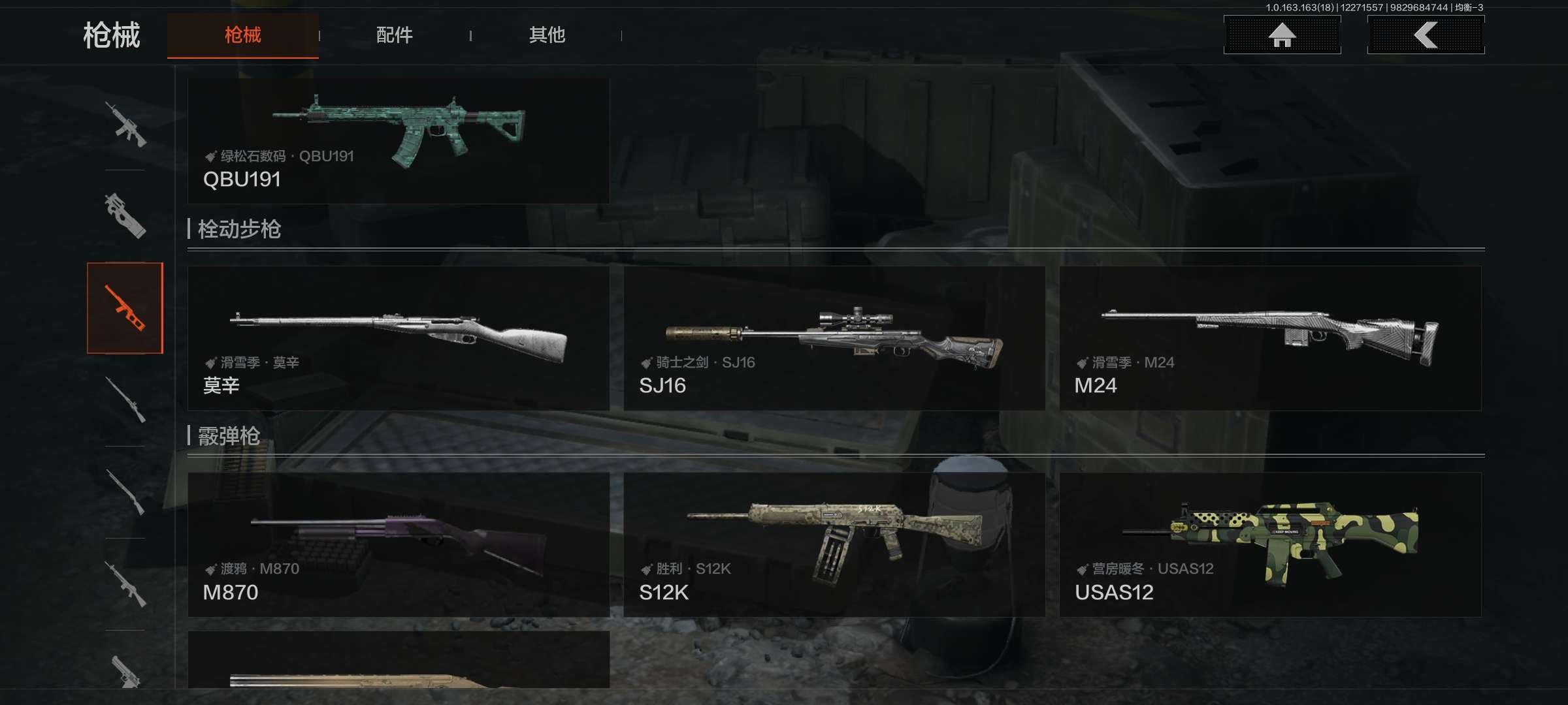 AQCMW321667暗区突围账号详情图15