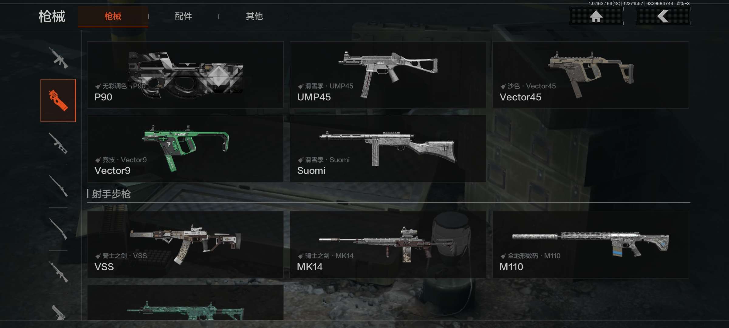 AQCMW321667暗区突围账号详情图14