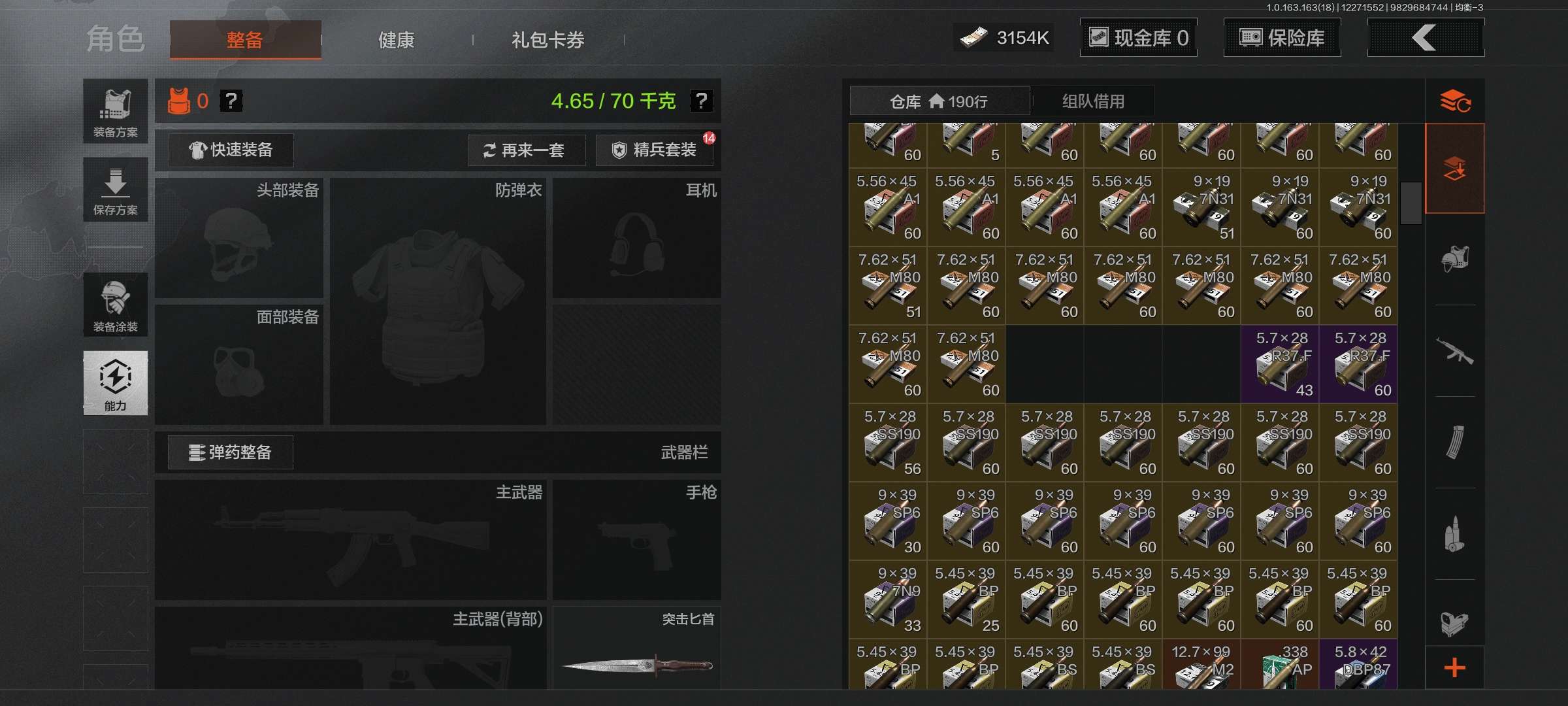 AQCMW321667暗区突围账号详情图5