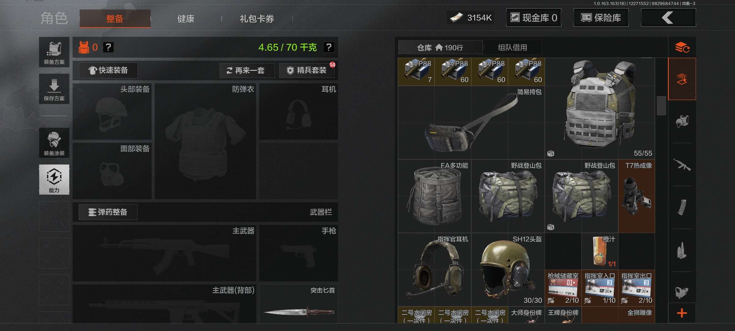 AQCMW321667暗区突围账号详情图6